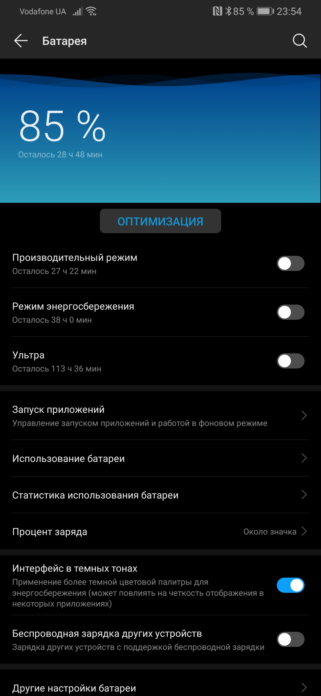 Обзор Huawei P30 Pro: прибор ночного видения-228