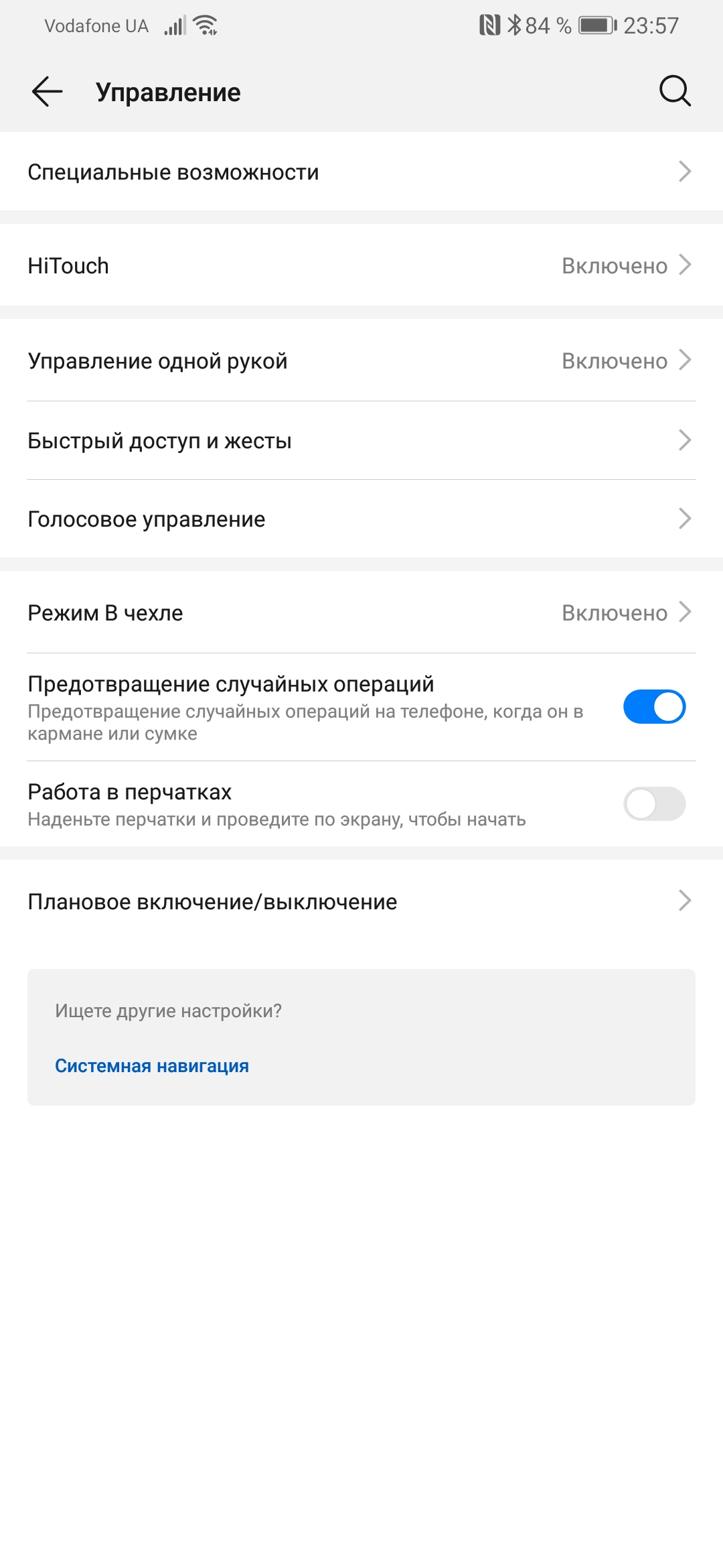 Обзор Huawei P30 Pro: прибор ночного видения-275