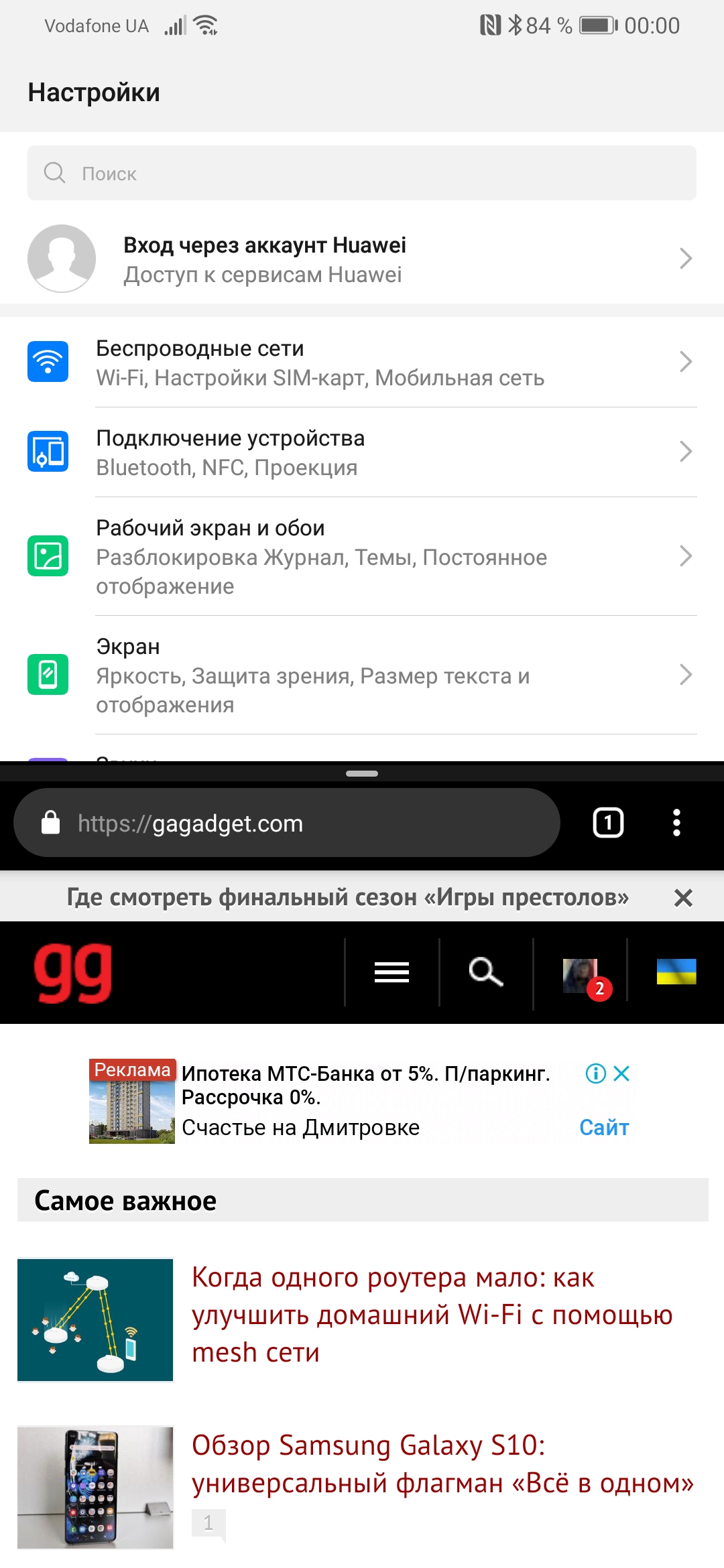 Обзор Huawei P30 Pro: прибор ночного видения-270