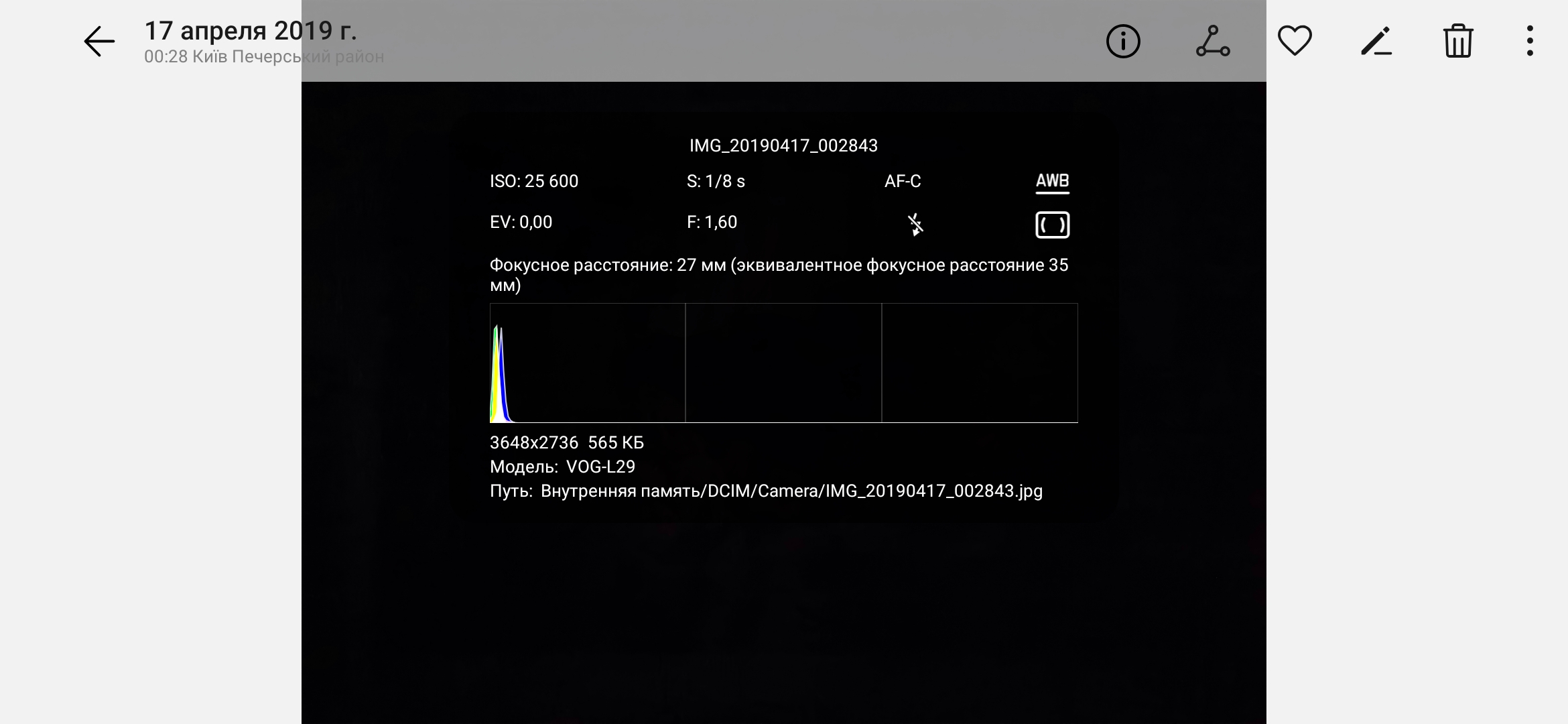 Обзор Huawei P30 Pro: прибор ночного видения-593