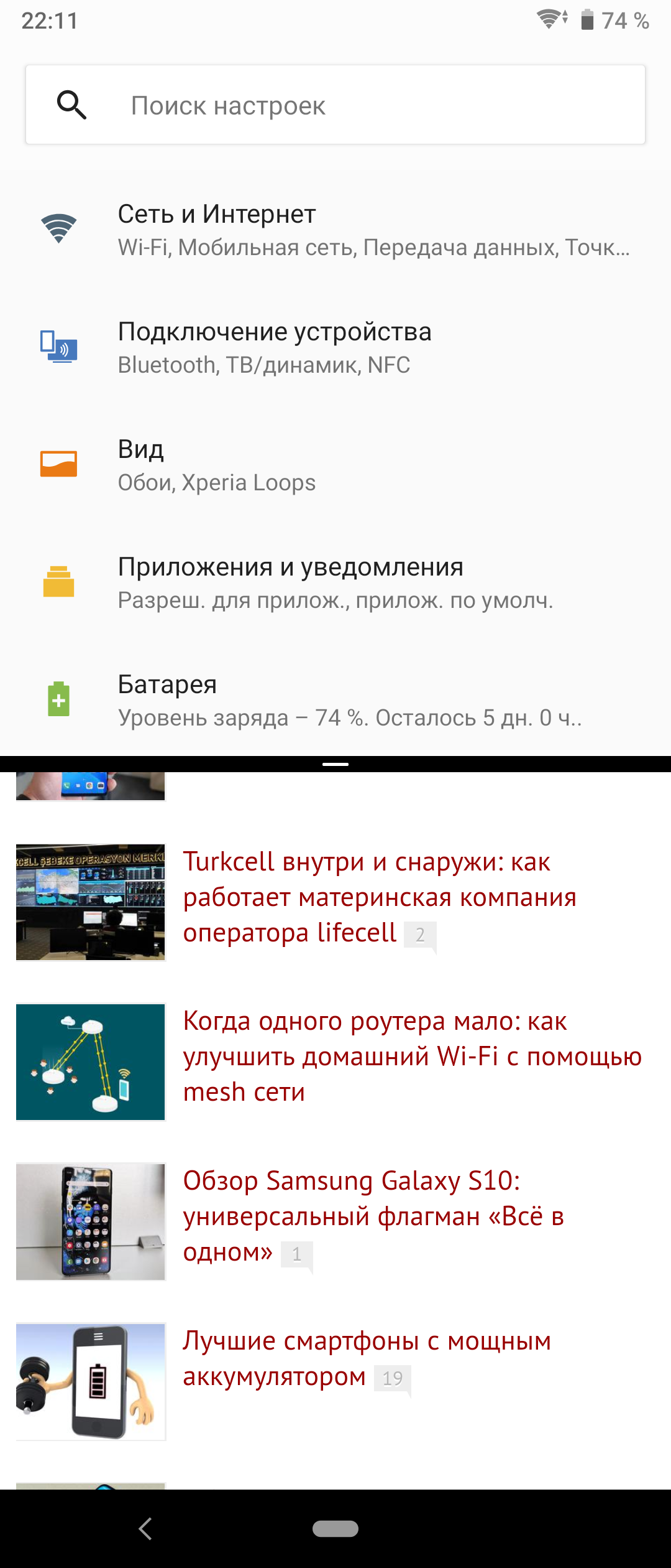 Огляд Sony Xperia 10 Plus: смартфон для улюблених серіалів та соціальних мереж-198