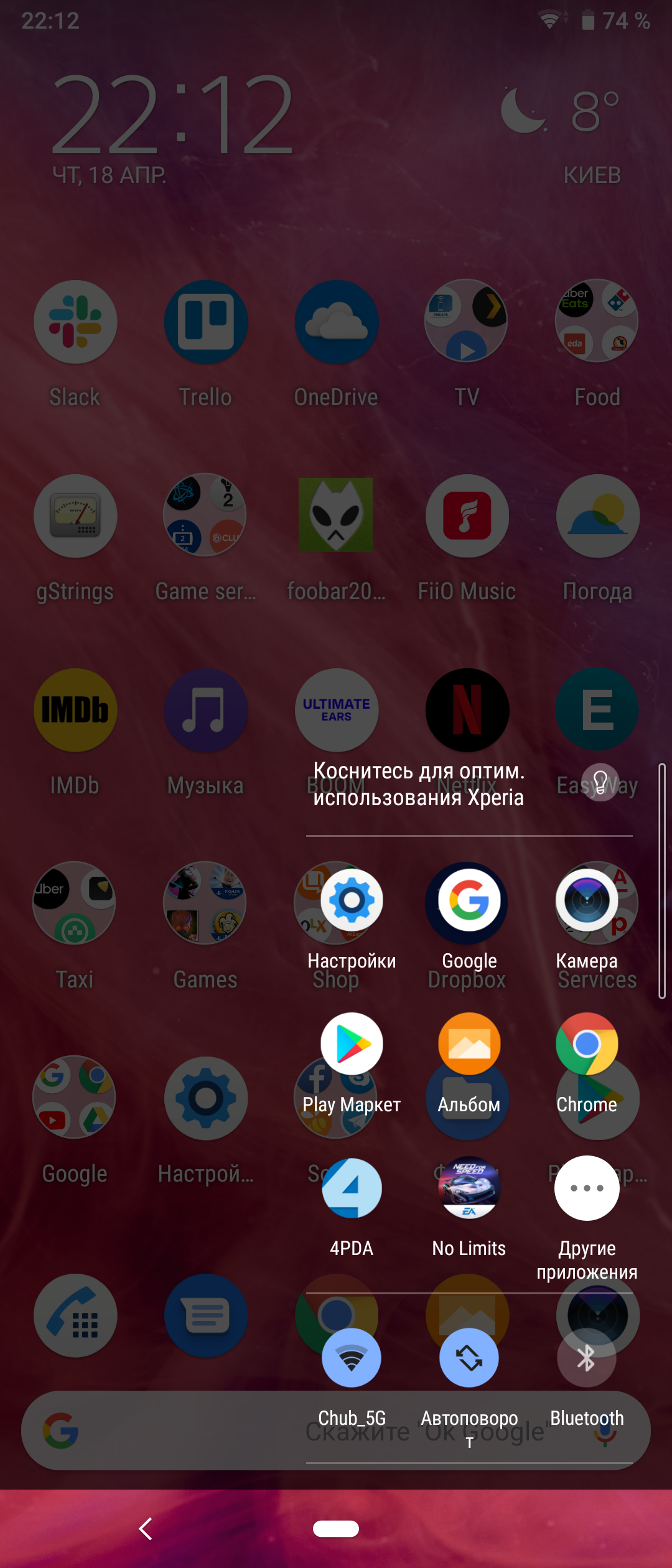 Огляд Sony Xperia 10 Plus: смартфон для улюблених серіалів та соціальних мереж-204