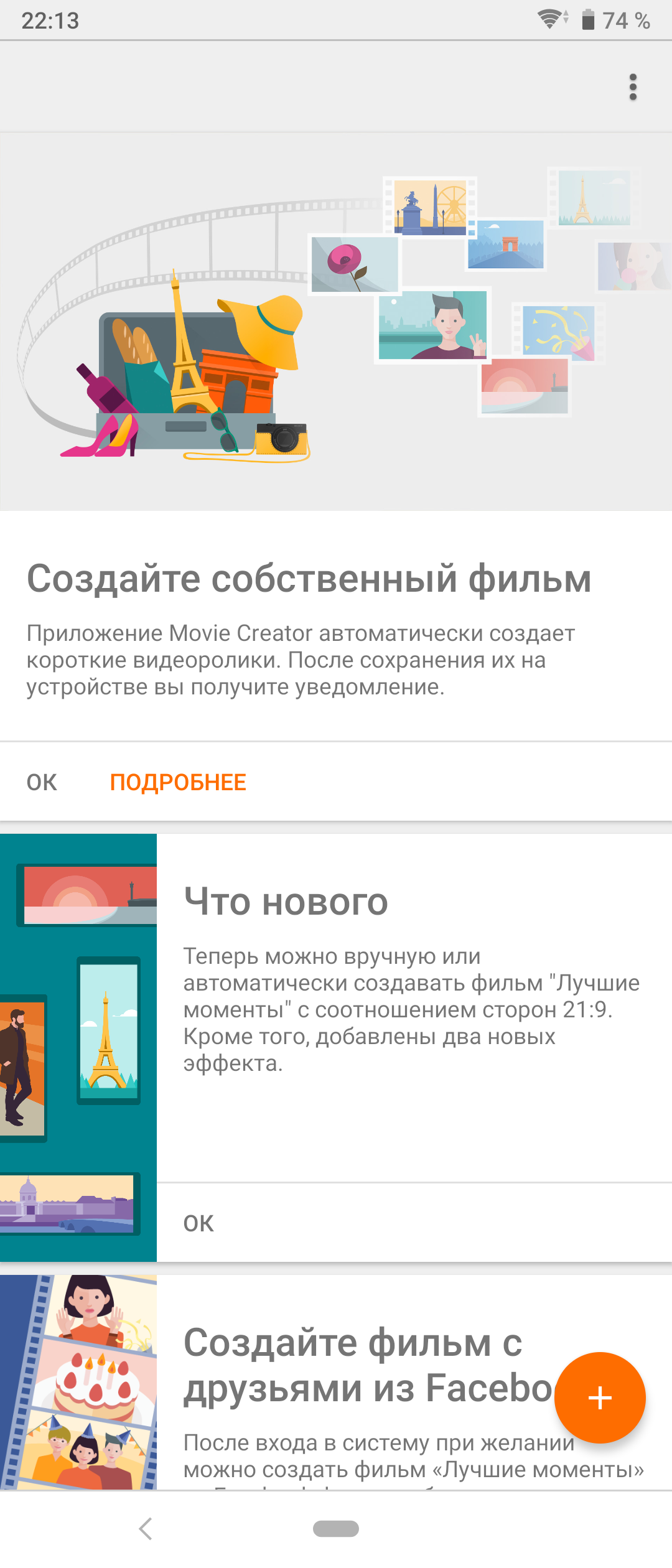 Огляд Sony Xperia 10 Plus: смартфон для улюблених серіалів та соціальних мереж-231