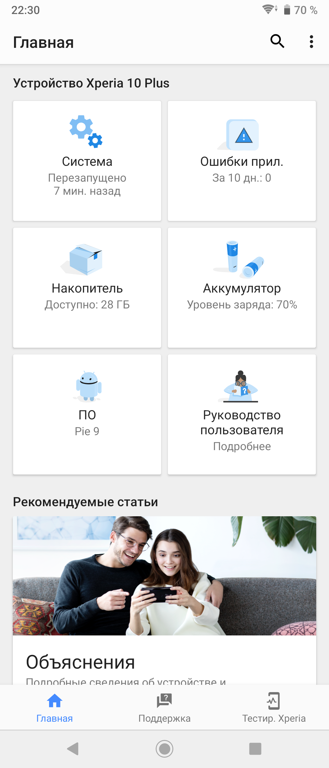 Огляд Sony Xperia 10 Plus: смартфон для улюблених серіалів та соціальних мереж-236