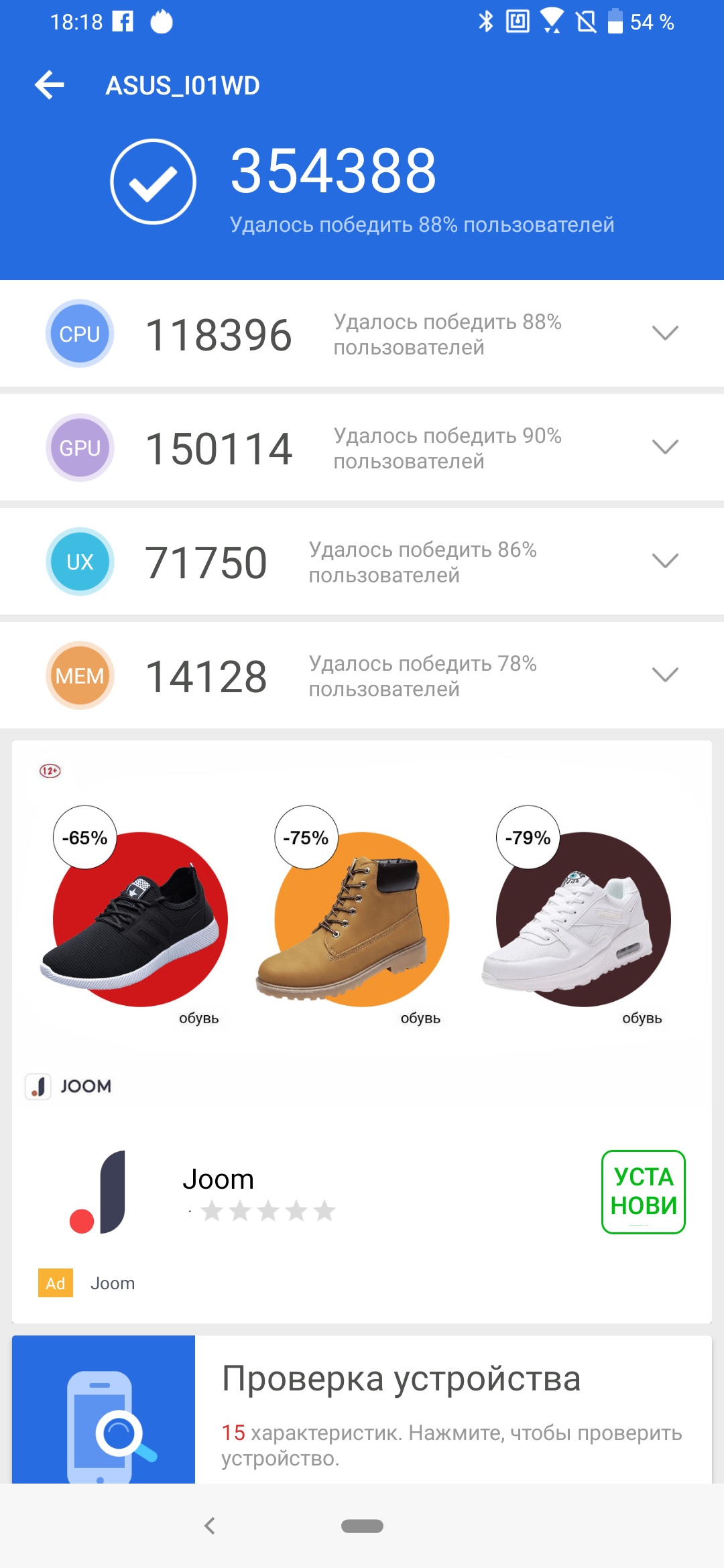 ASUS ZenFone 6 з флагманськими характеристиками та поворотною камерою своїми очима-11