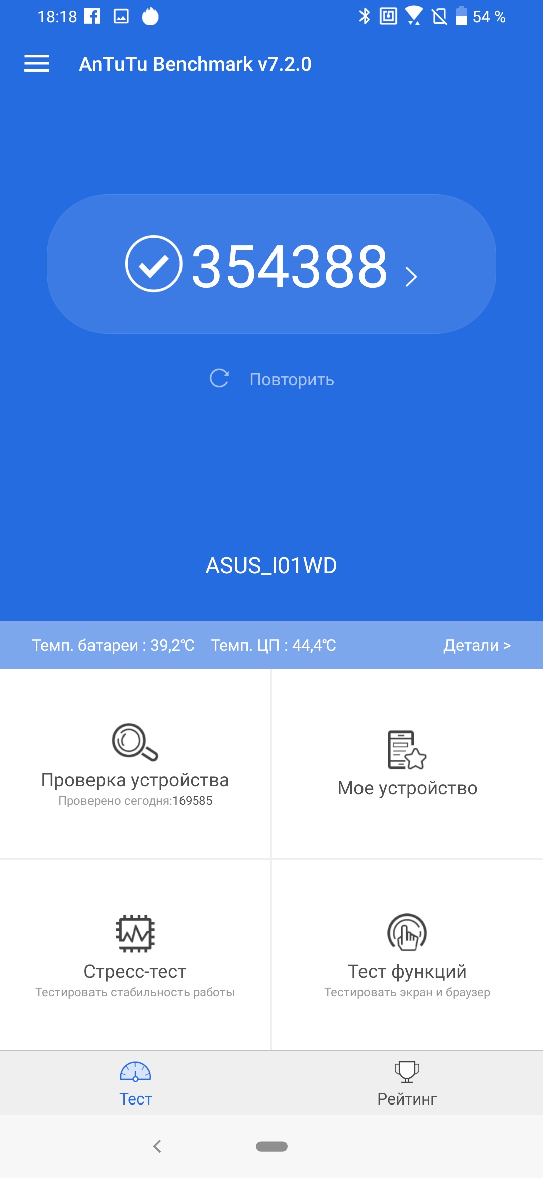 ASUS ZenFone 6 з флагманськими характеристиками та поворотною камерою своїми очима-12