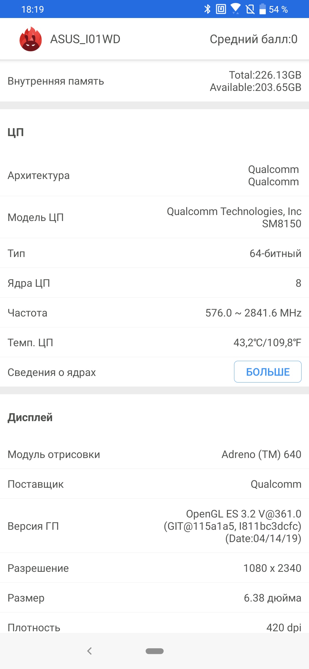 ASUS ZenFone 6 з флагманськими характеристиками та поворотною камерою своїми очима-14