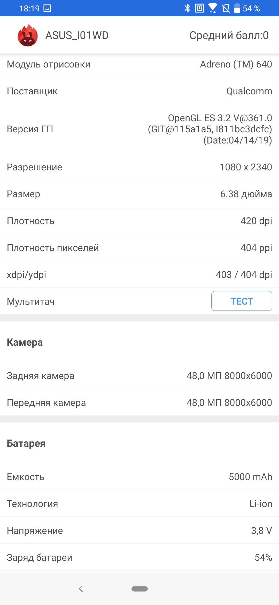 ASUS ZenFone 6 з флагманськими характеристиками та поворотною камерою своїми очима-15