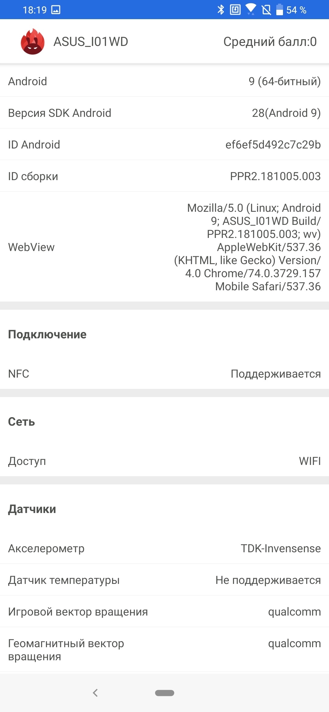 ASUS ZenFone 6 з флагманськими характеристиками та поворотною камерою своїми очима-16