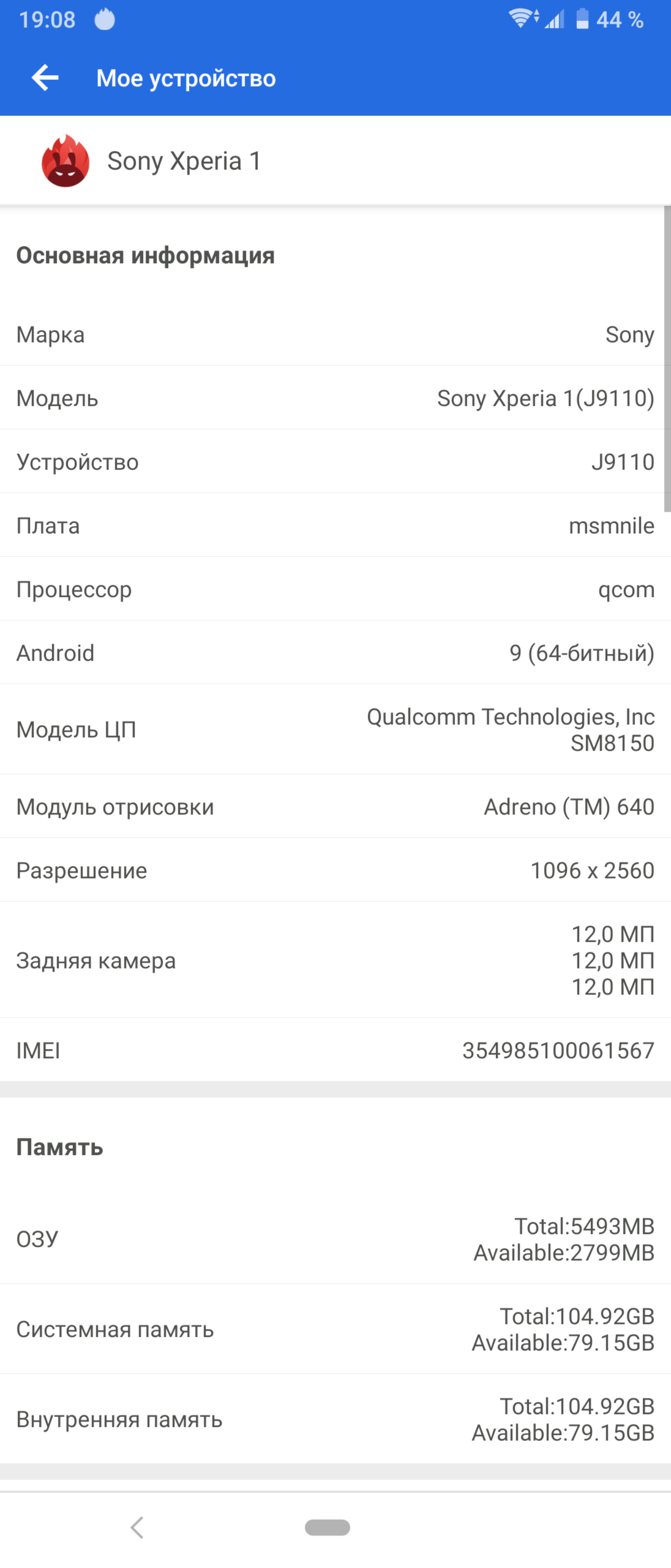 Огляд Sony Xperia 1: "високий" флагман з 4K HDR OLED дисплеєм-87