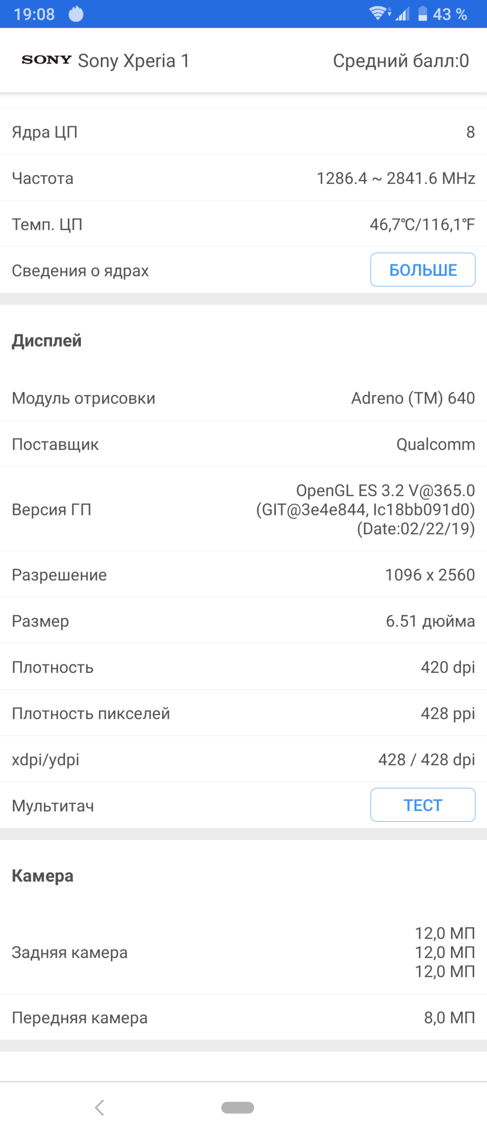 Огляд Sony Xperia 1: "високий" флагман з 4K HDR OLED дисплеєм-89