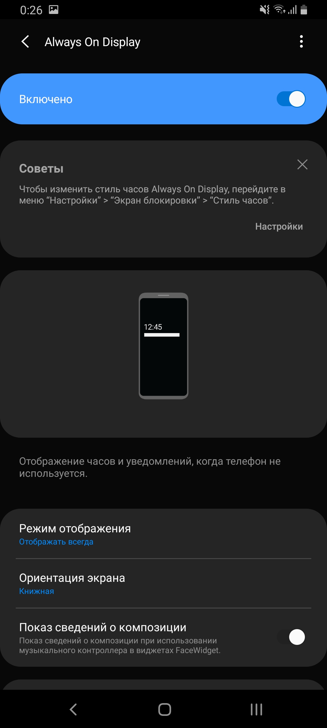 Обзор Samsung Galaxy A80: смартфон-эксперимент с поворотной камерой и огромным дисплеем-30