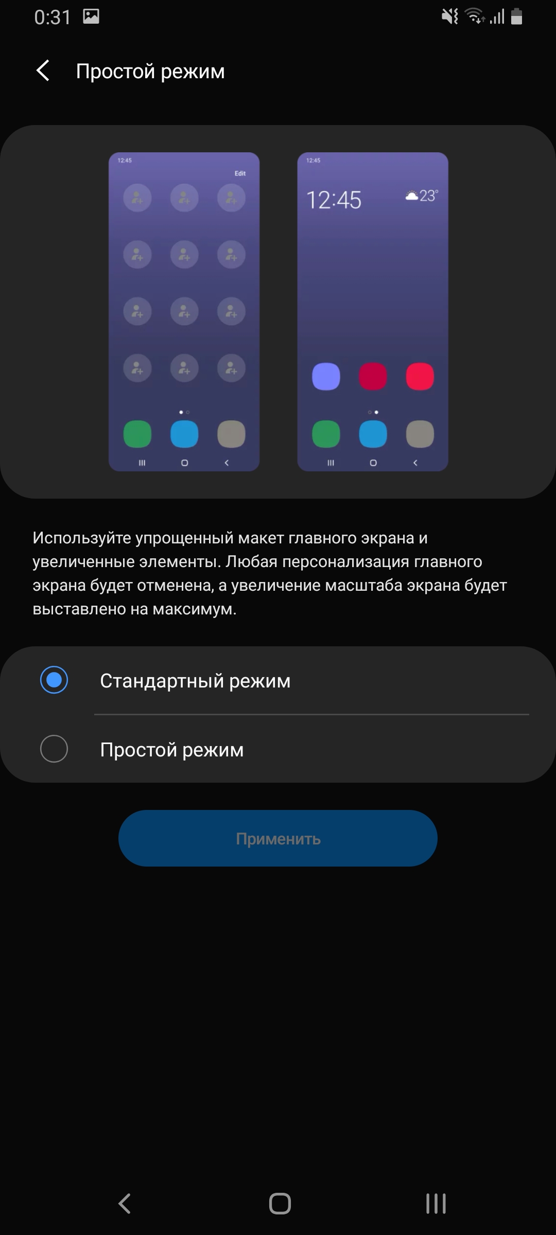 Обзор Samsung Galaxy A80: смартфон-эксперимент с поворотной камерой и огромным дисплеем-211