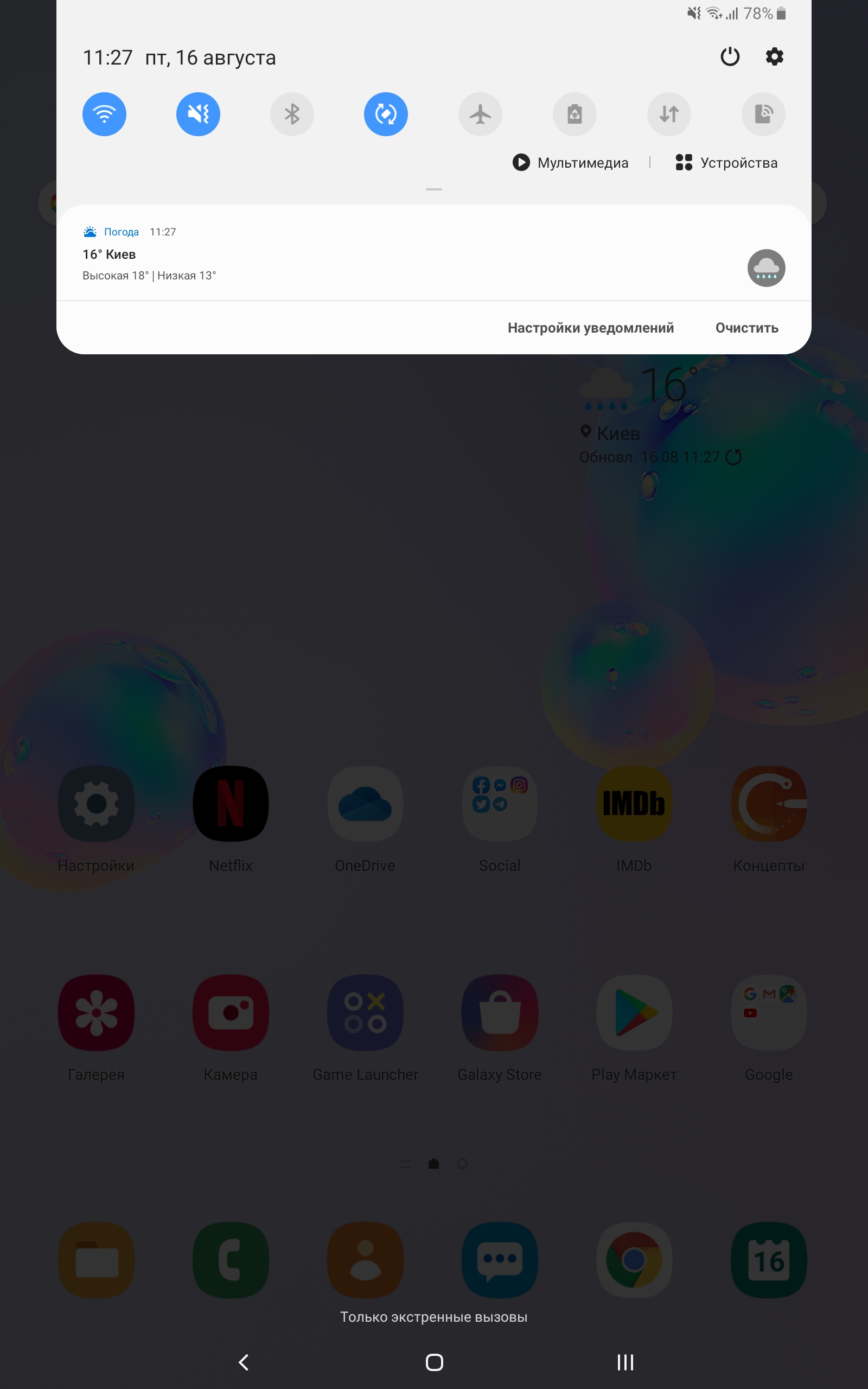 Огляд Samsung Galaxy Tab S6: найбільш "заряджений" планшет на Android-175