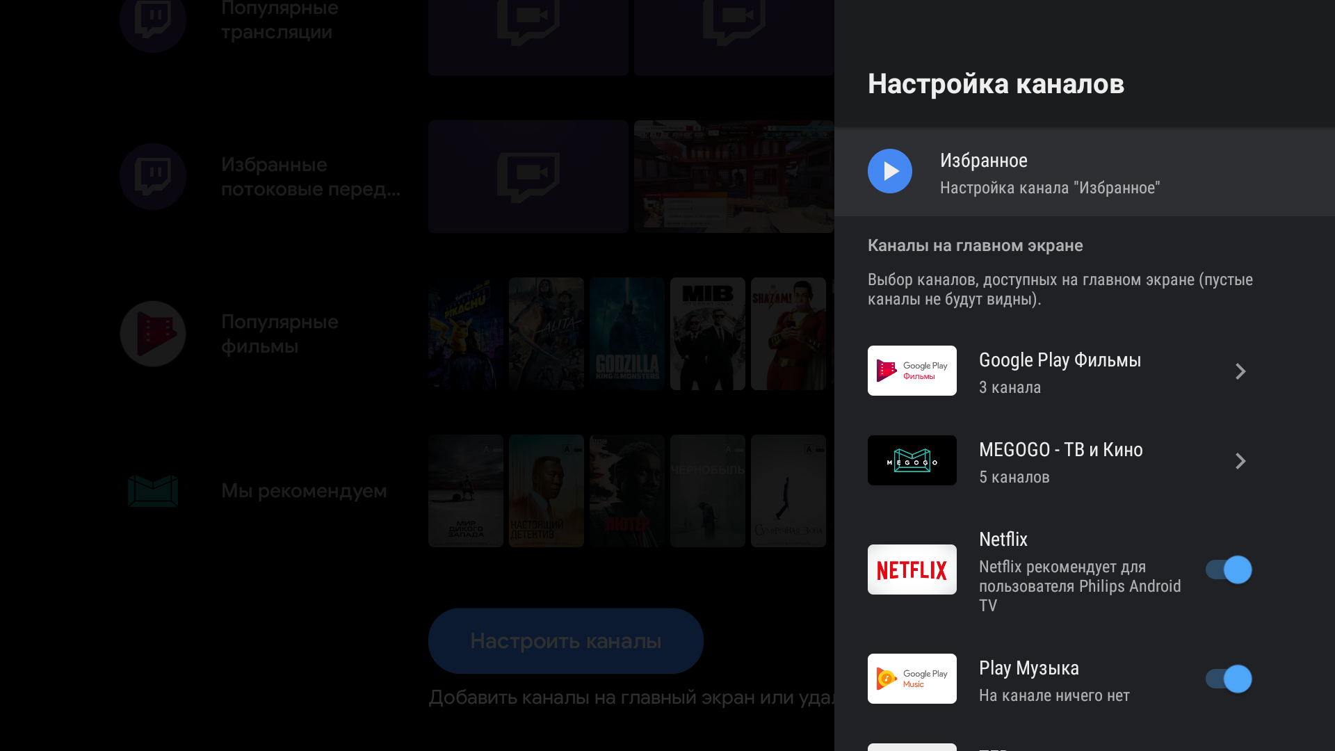 Огляд Philips 50PUS7334: «заряджений» 4K-телевізор серії Performance на Android TV-131