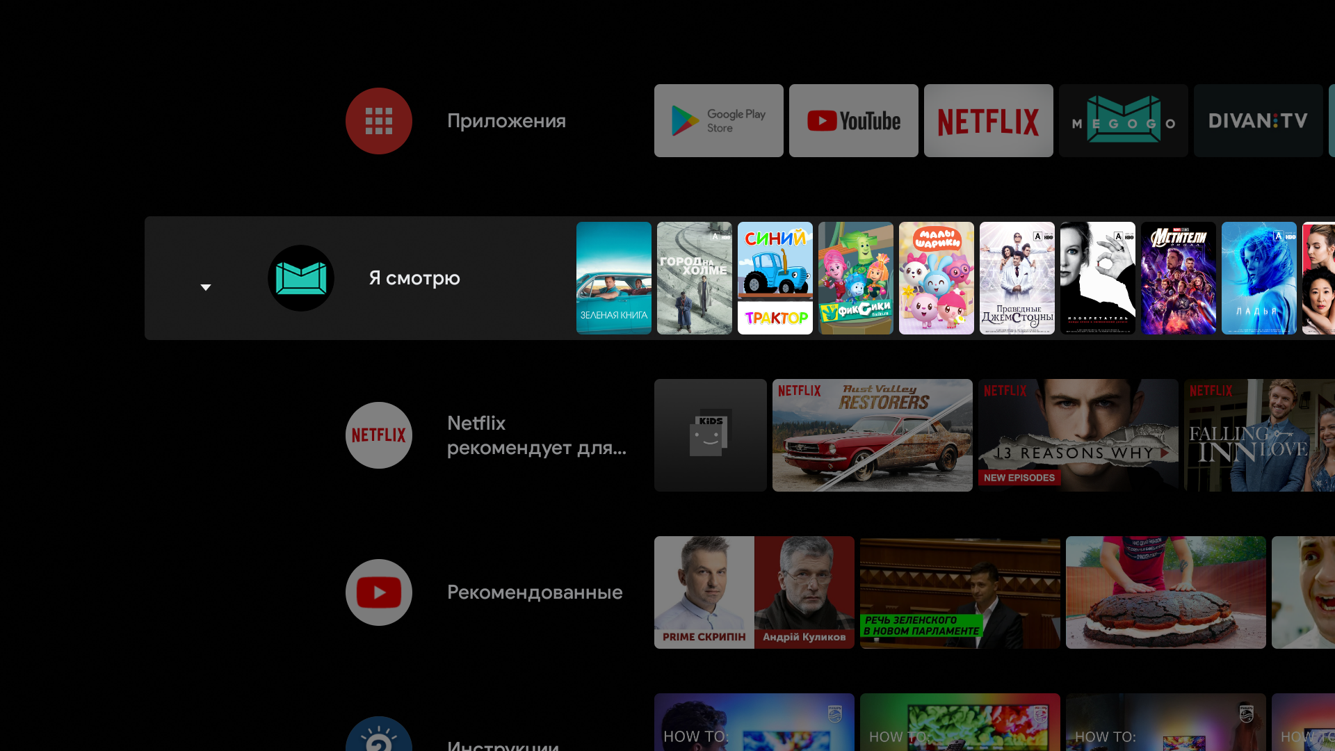 Огляд Philips 50PUS7334: «заряджений» 4K-телевізор серії Performance на Android TV-140