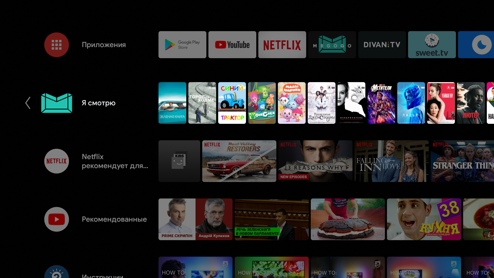 Огляд Philips 50PUS7334: «заряджений» 4K-телевізор серії Performance на Android TV-141