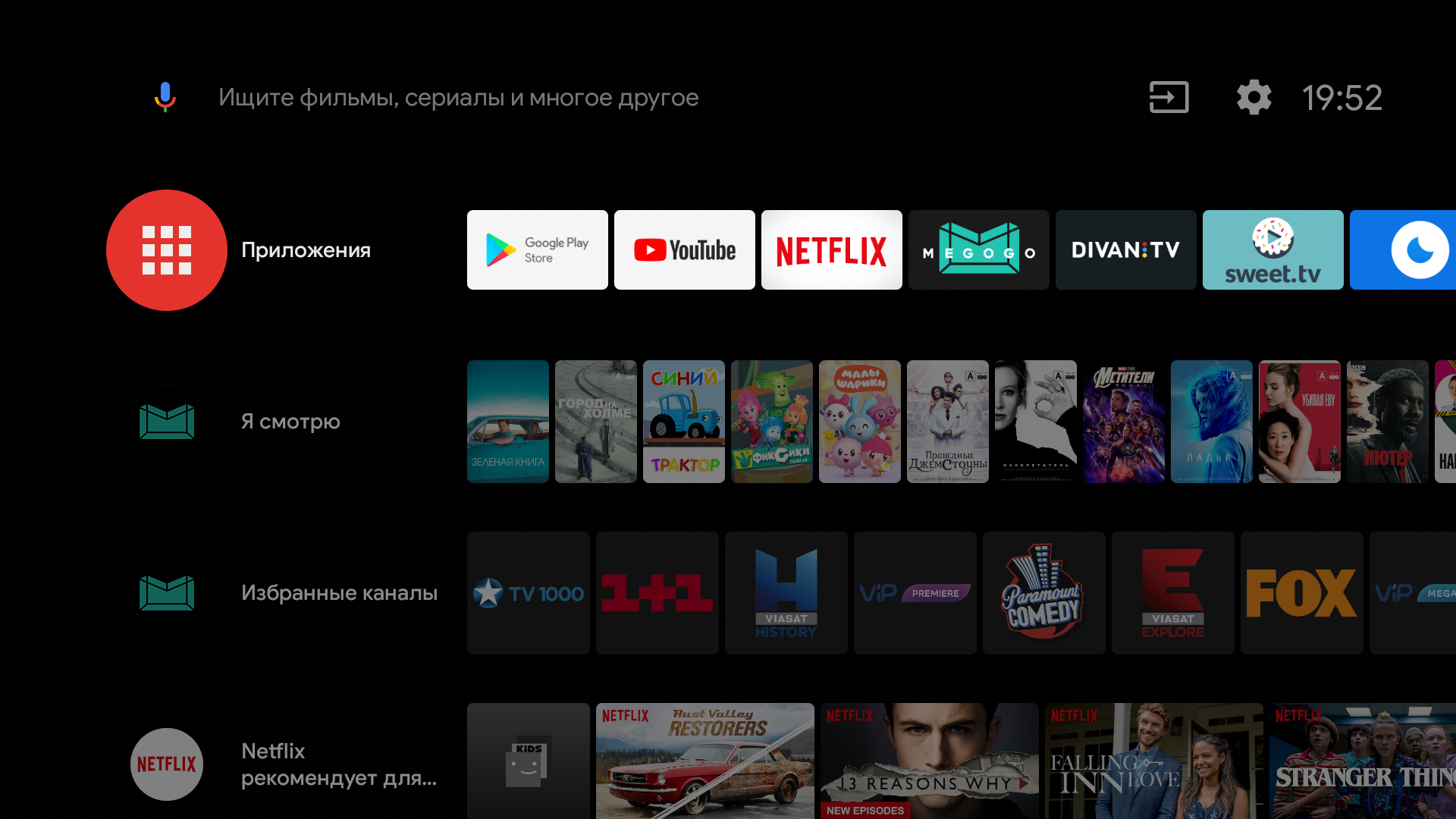 Огляд Philips 50PUS7334: «заряджений» 4K-телевізор серії Performance на Android TV-142