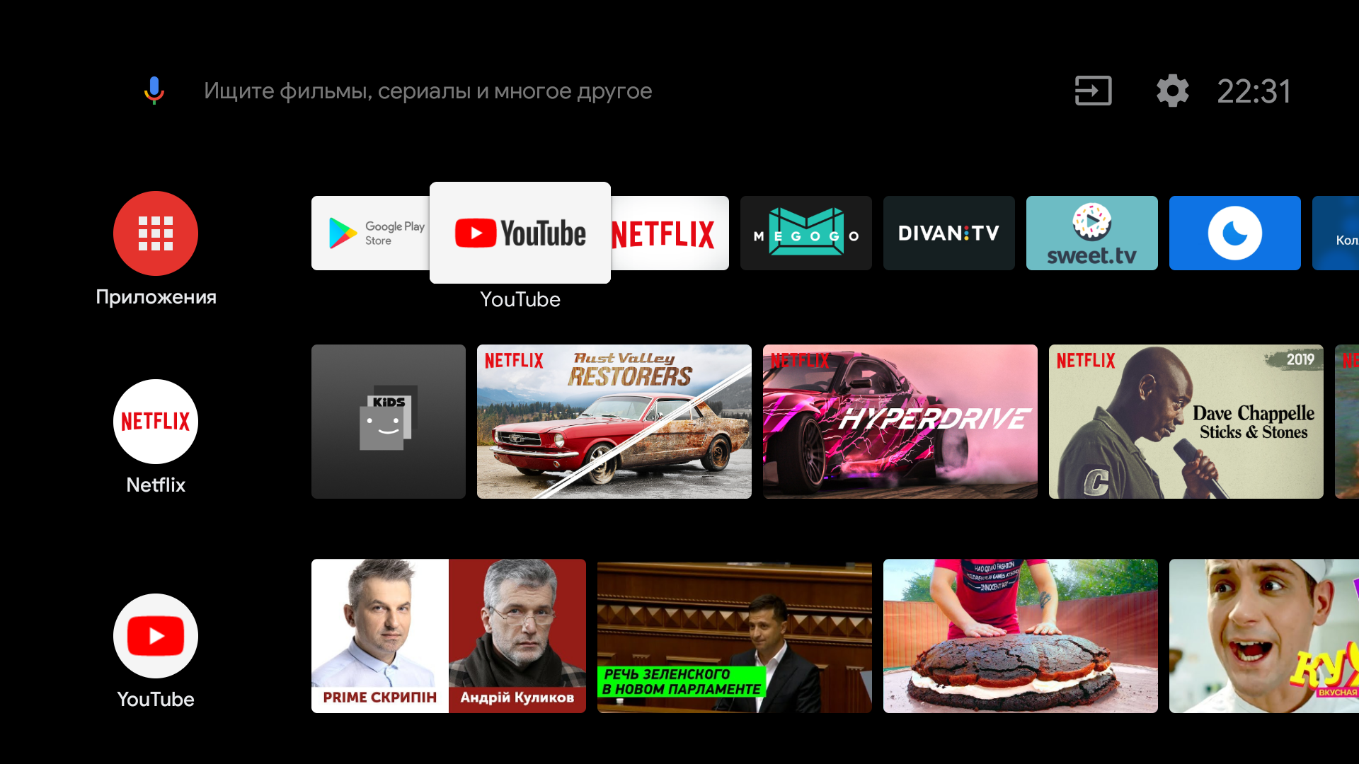 Огляд Philips 50PUS7334: «заряджений» 4K-телевізор серії Performance на Android TV-130