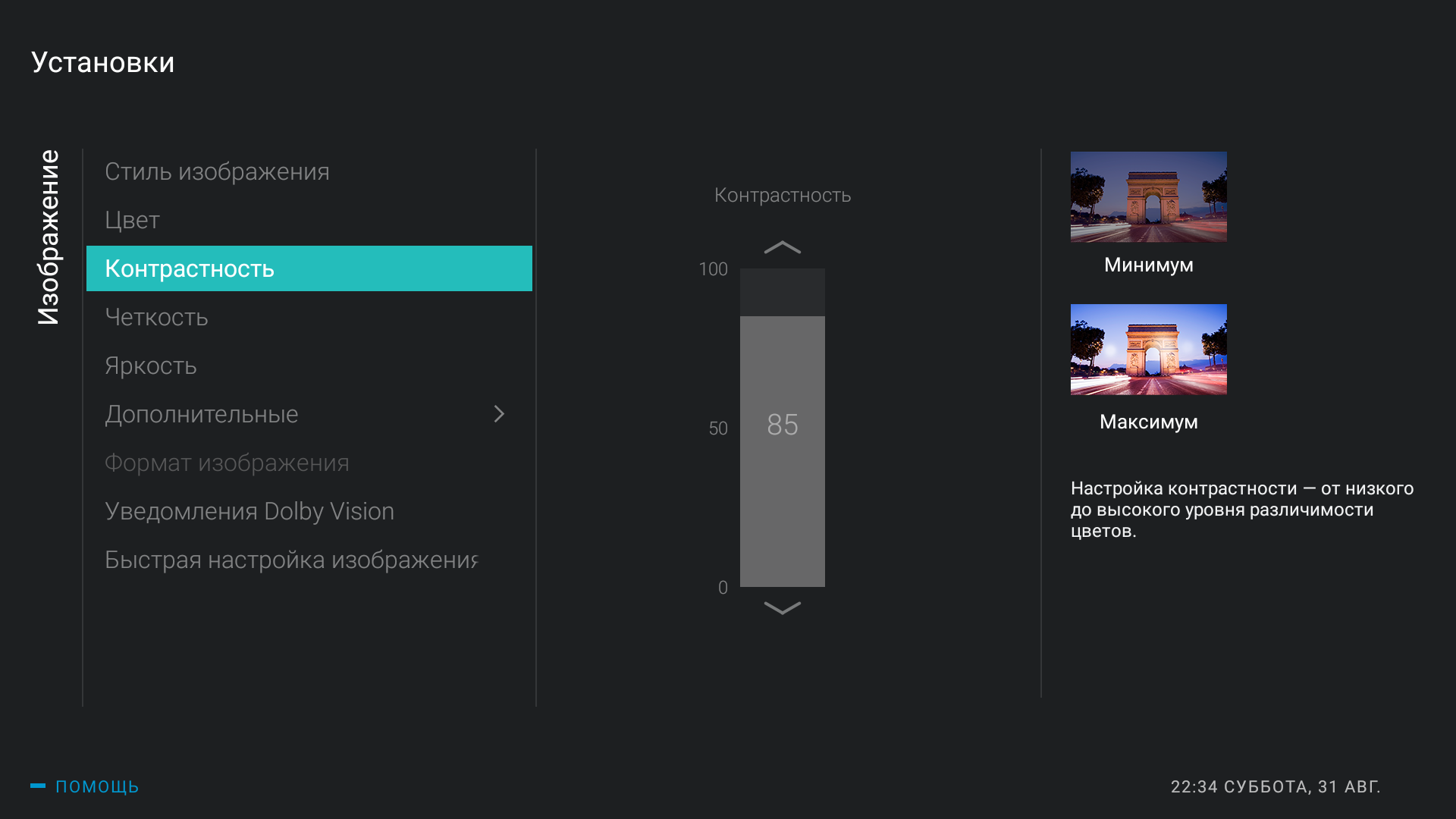 Огляд Philips 50PUS7334: «заряджений» 4K-телевізор серії Performance на Android TV-44