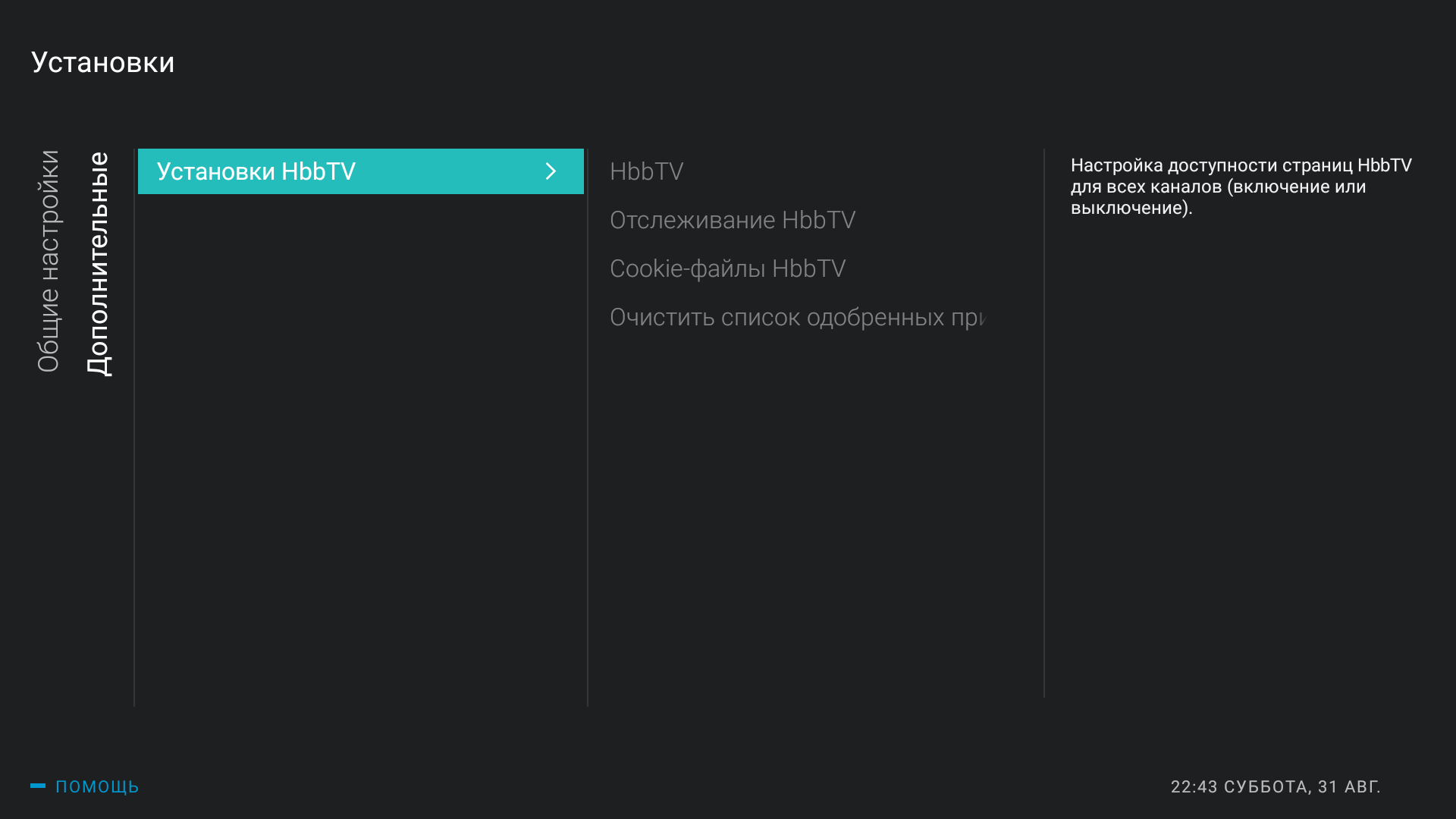 Огляд Philips 50PUS7334: «заряджений» 4K-телевізор серії Performance на Android TV-113