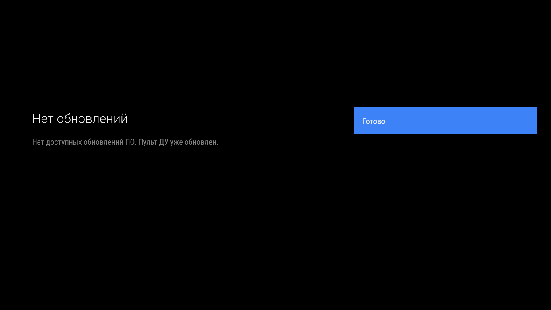 Огляд Philips 50PUS7334: «заряджений» 4K-телевізор серії Performance на Android TV-119