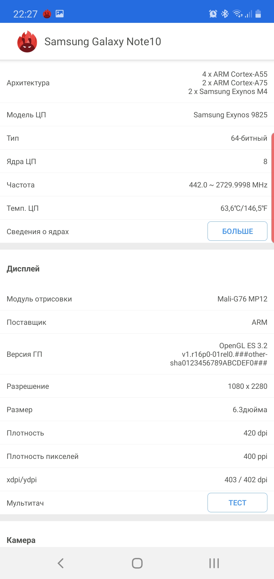 Огляд Samsung Galaxy Note10: той самий флагман, але дещо менший-76