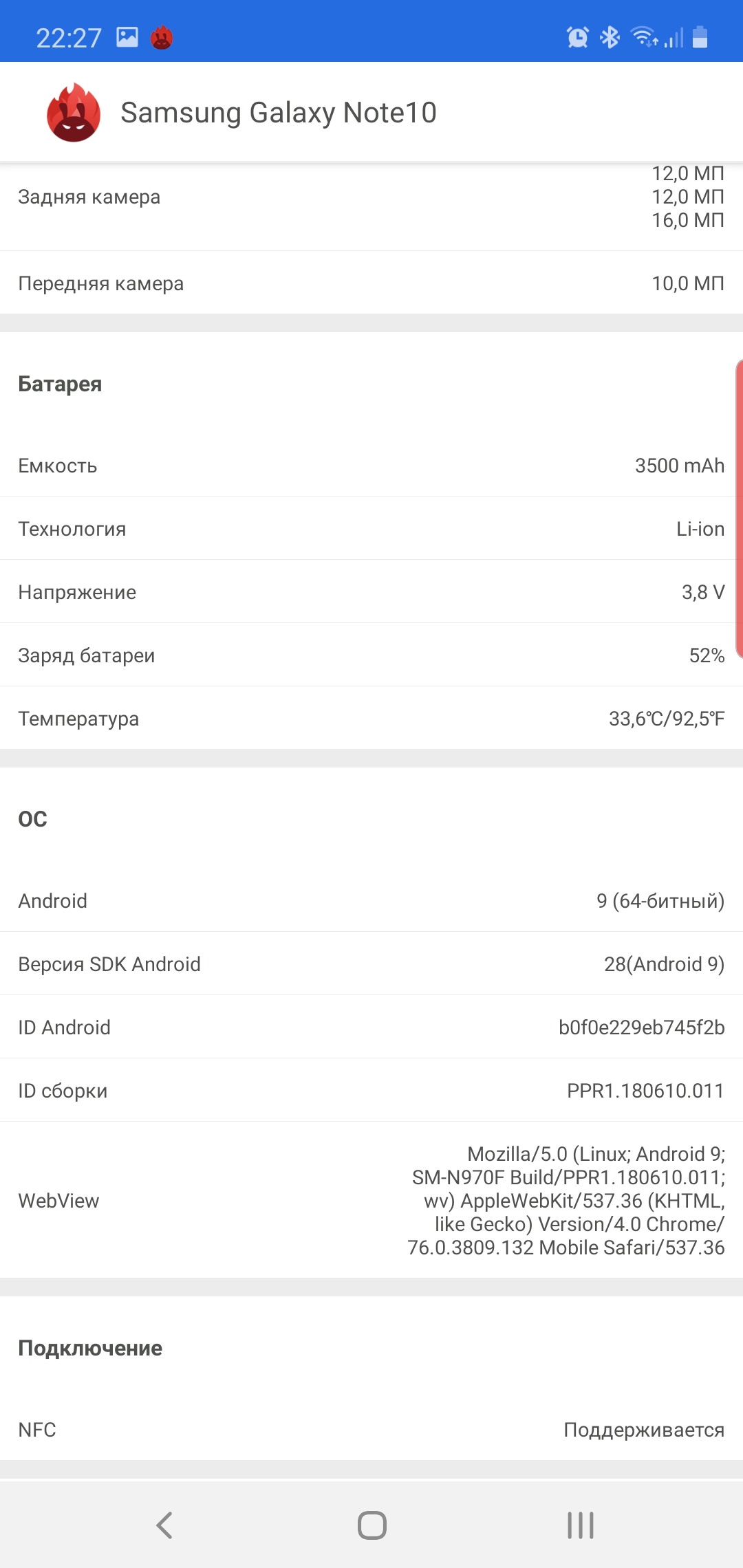 Огляд Samsung Galaxy Note10: той самий флагман, але дещо менший-77