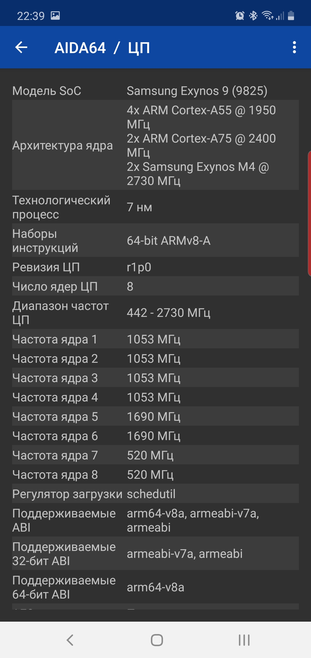 Огляд Samsung Galaxy Note10: той самий флагман, але дещо менший-85