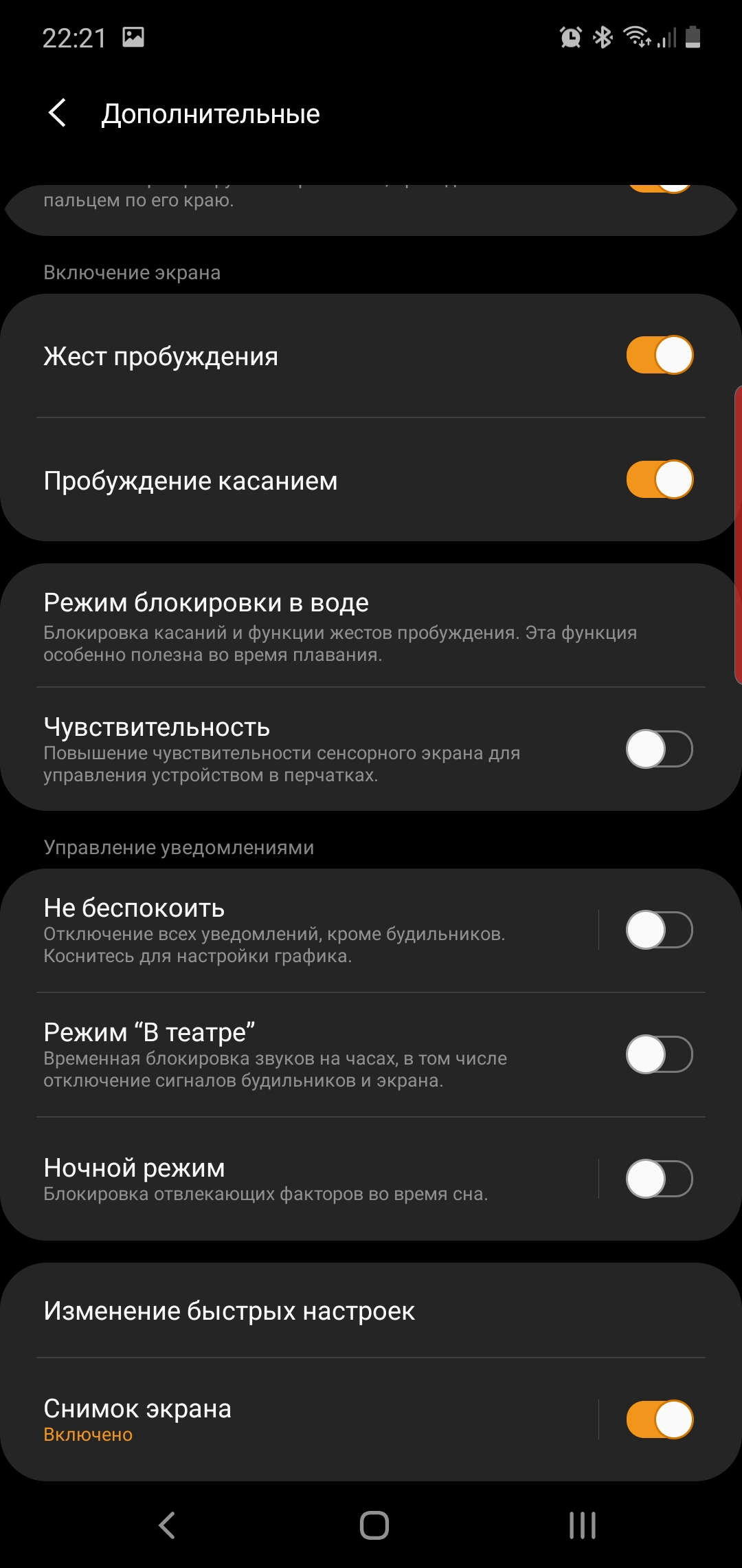 Огляд Samsung Galaxy Watch Active 2: розумний і спортивно-туристичний годинники тепер з сенсорним безелем-286