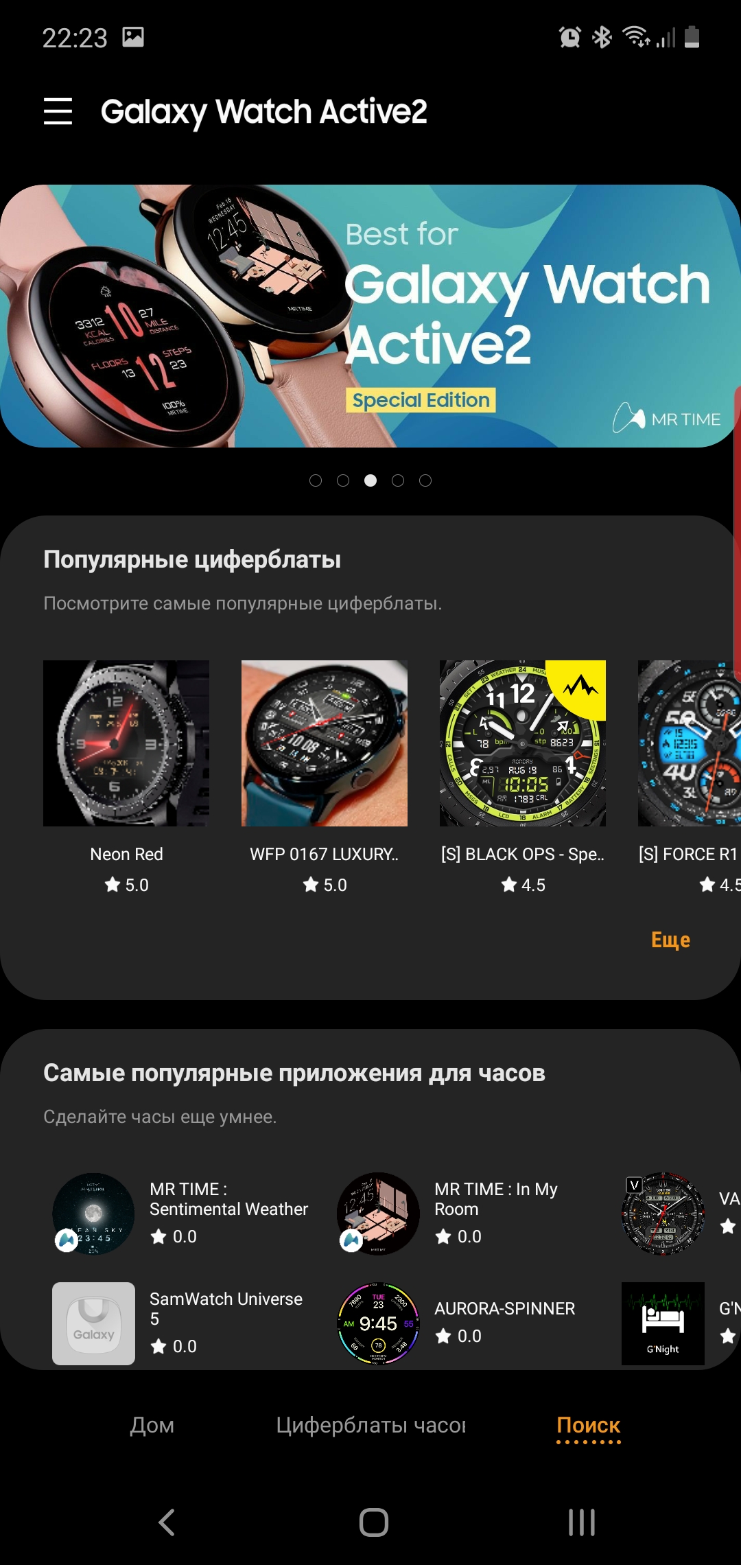 Огляд Samsung Galaxy Watch Active 2: розумний і спортивно-туристичний годинники тепер з сенсорним безелем-296 Огляд Samsung Galaxy Watch Active 2: розумний і спортивно-туристичний годинники тепер з сенсорним безелем-296