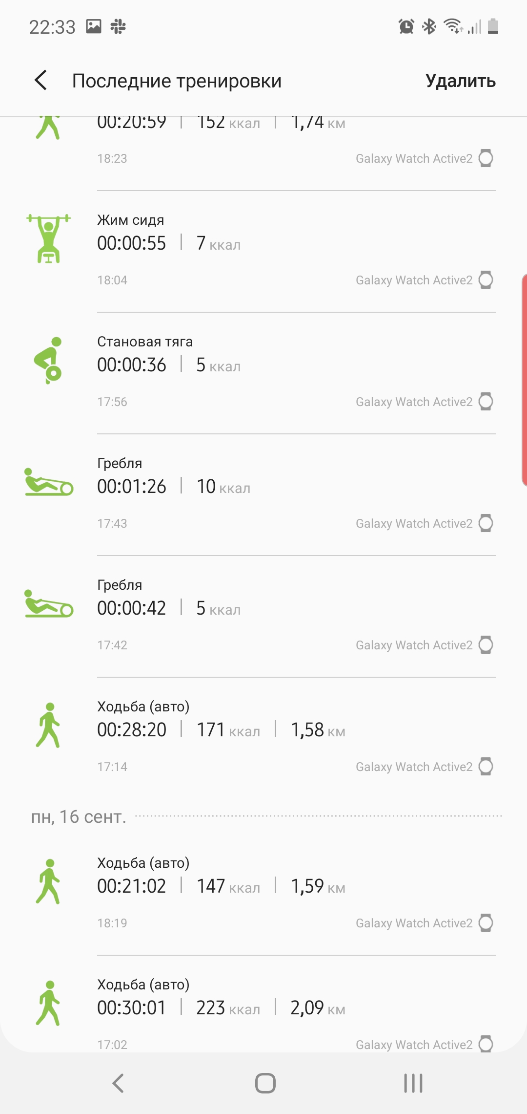 Огляд Samsung Galaxy Watch Active 2: розумний і спортивно-туристичний годинники тепер з сенсорним безелем-338