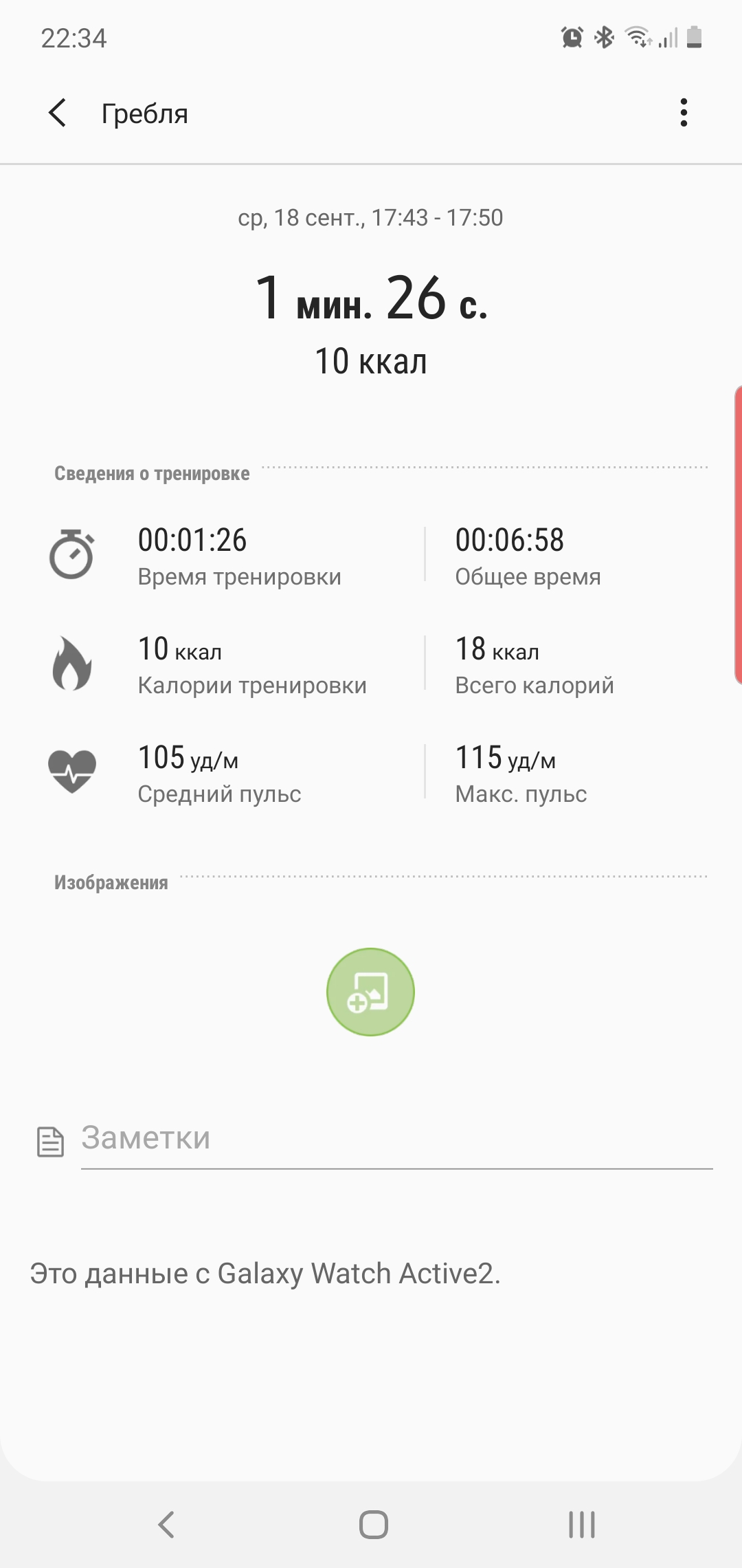 Огляд Samsung Galaxy Watch Active 2: розумний і спортивно-туристичний годинники тепер з сенсорним безелем-339