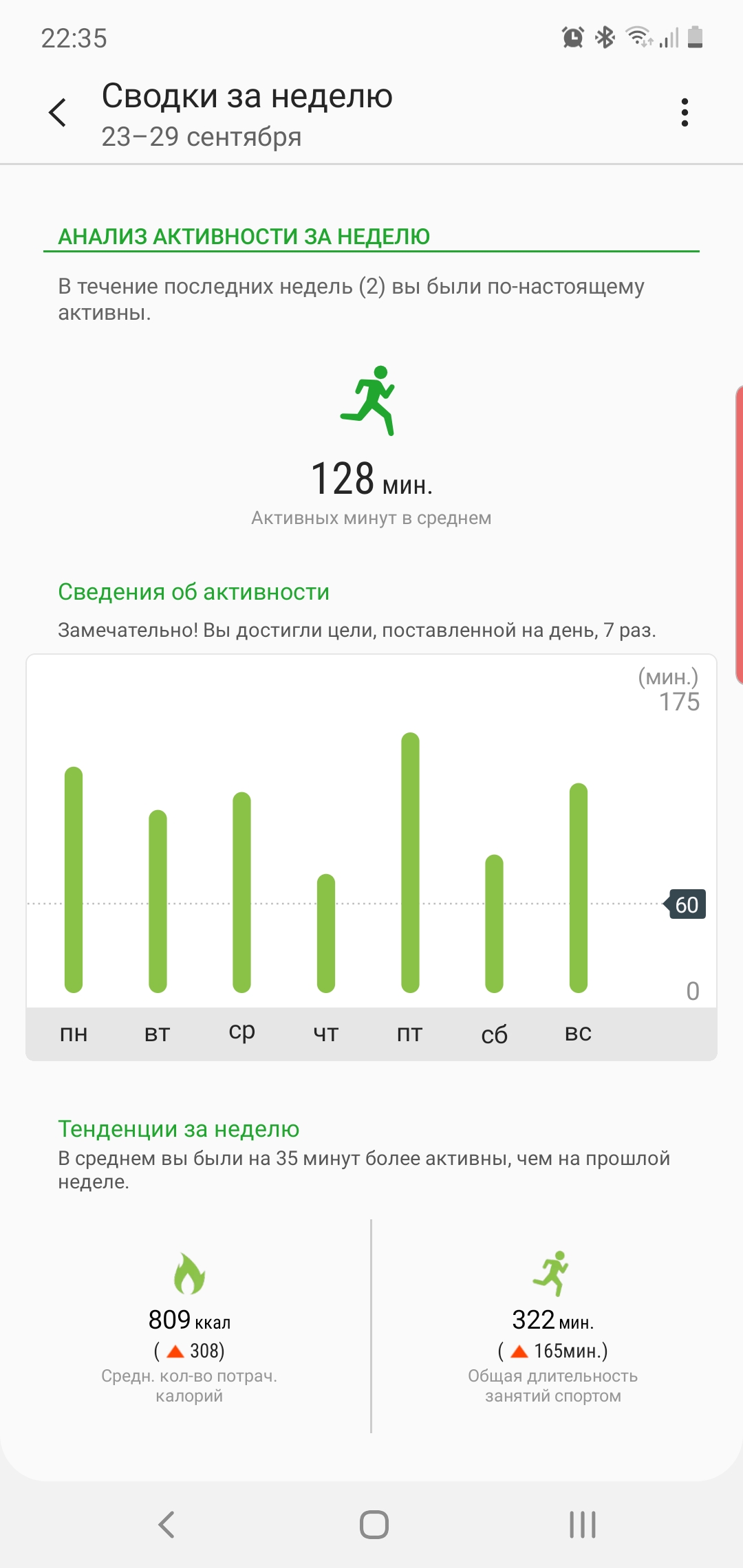 Огляд Samsung Galaxy Watch Active 2: розумний і спортивно-туристичний годинники тепер з сенсорним безелем-345