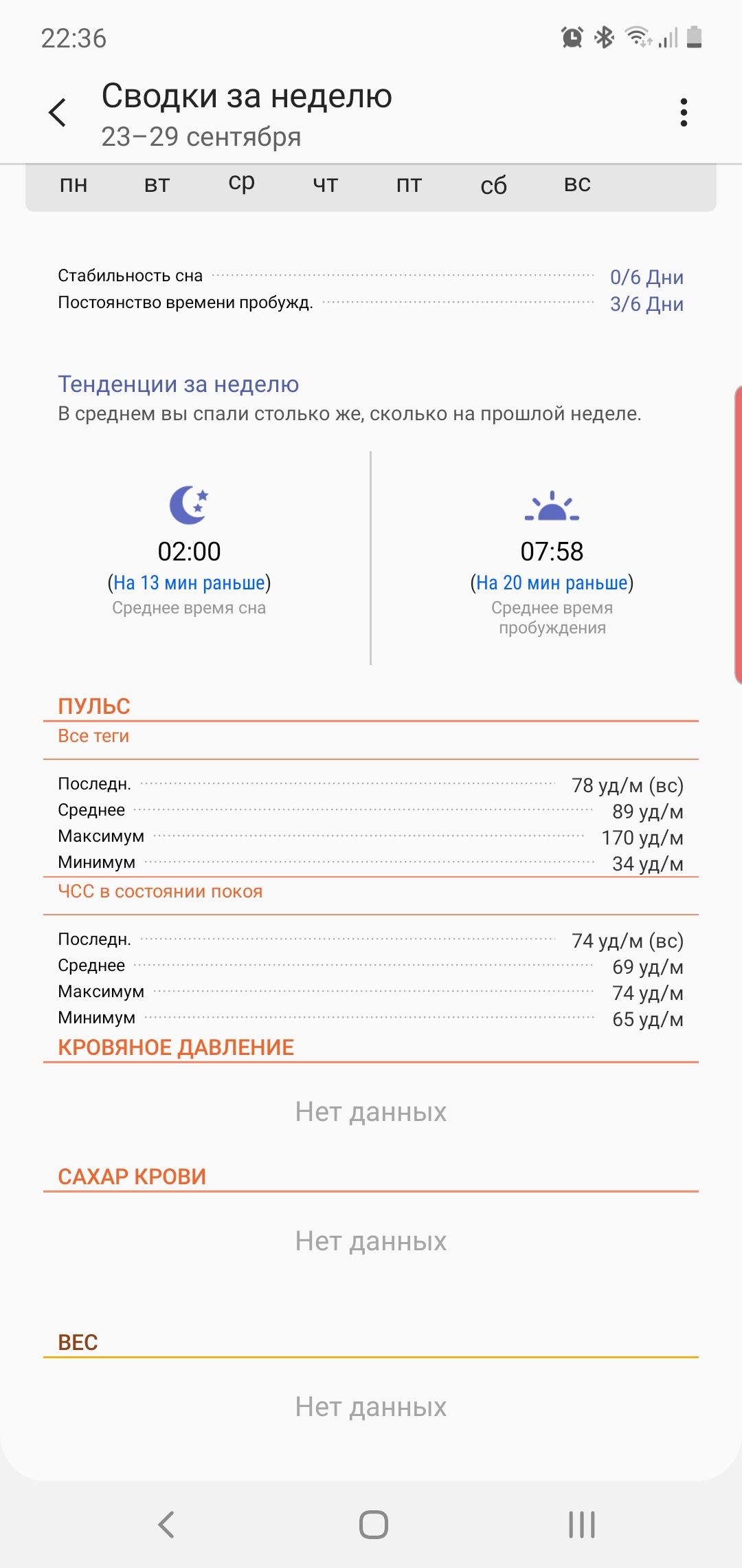Огляд Samsung Galaxy Watch Active 2: розумний і спортивно-туристичний годинники тепер з сенсорним безелем-347