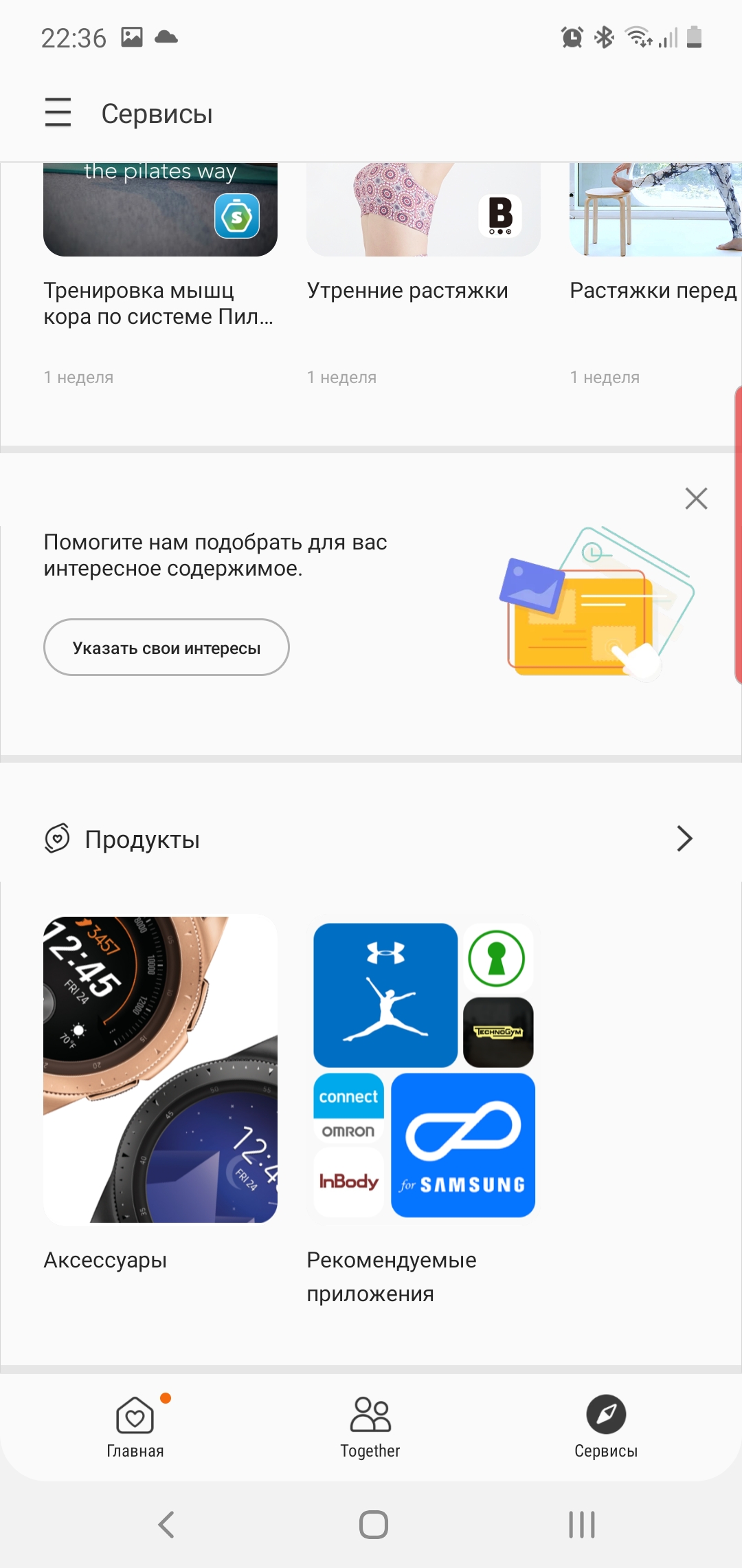 Огляд Samsung Galaxy Watch Active 2: розумний і спортивно-туристичний годинники тепер з сенсорним безелем-350