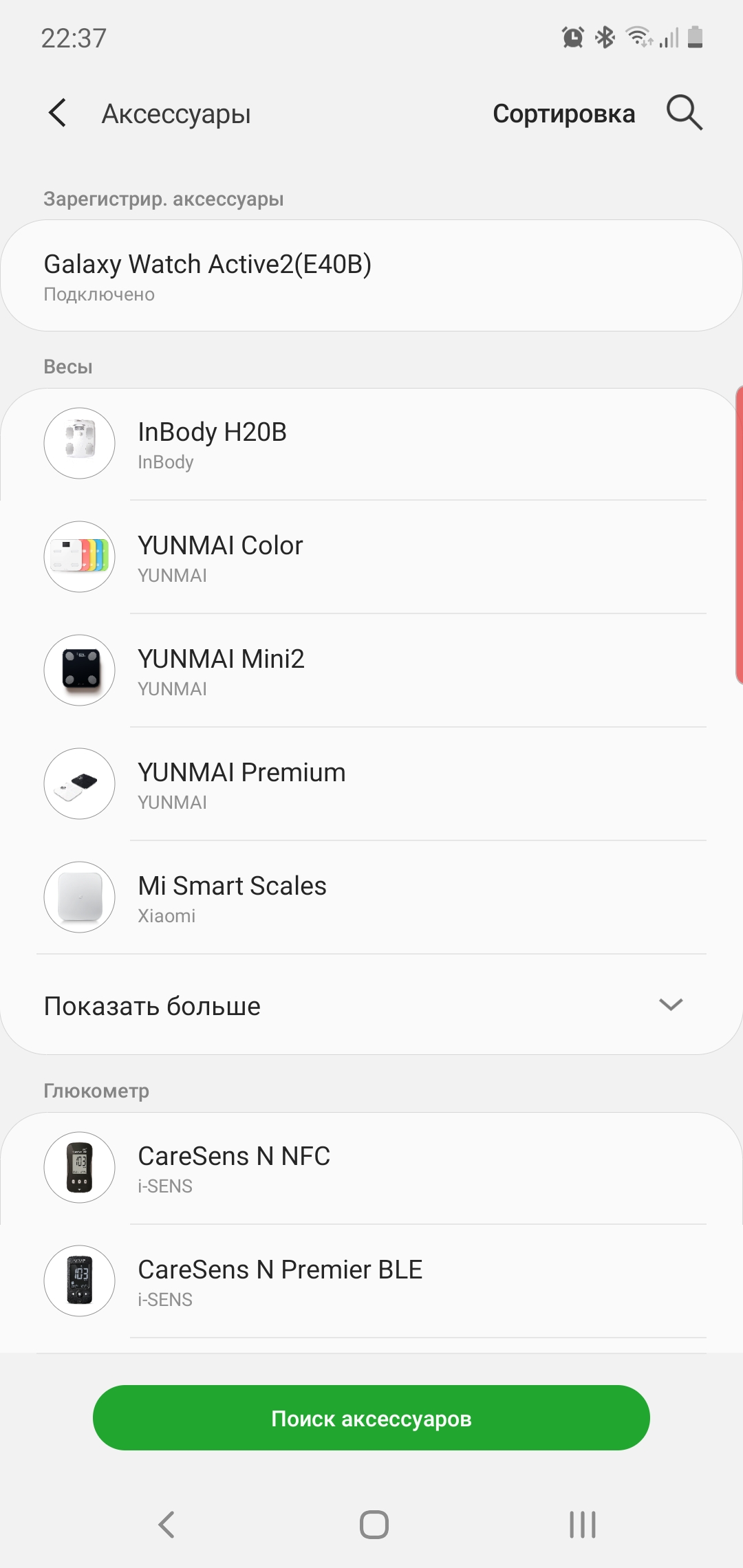 Огляд Samsung Galaxy Watch Active 2: розумний і спортивно-туристичний годинники тепер з сенсорним безелем-352 Огляд Samsung Galaxy Watch Active 2: розумний і спортивно-туристичний годинники тепер з сенсорним безелем-352