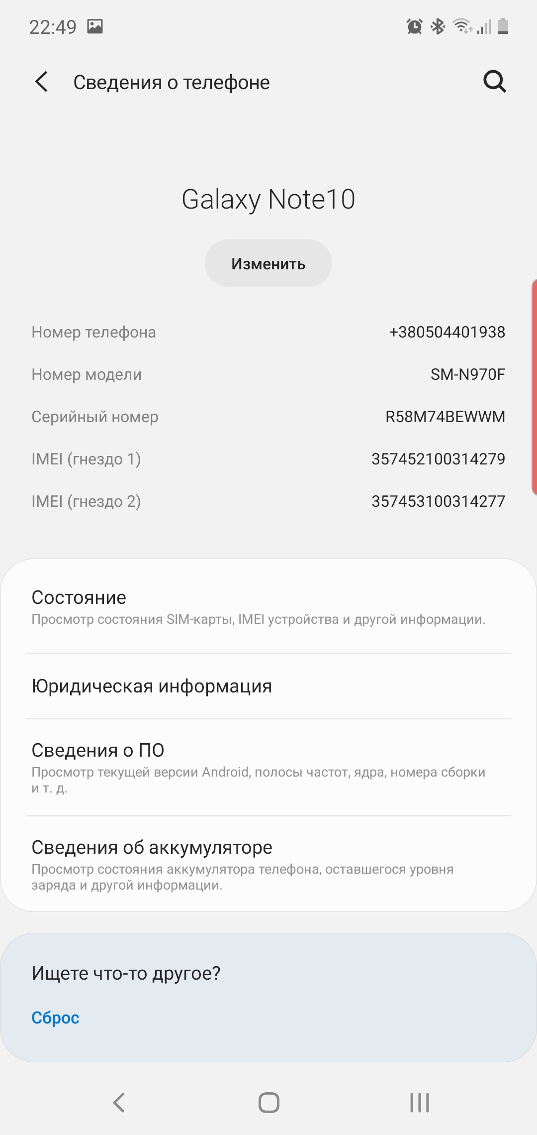 Огляд Samsung Galaxy Note10: той самий флагман, але дещо менший-247