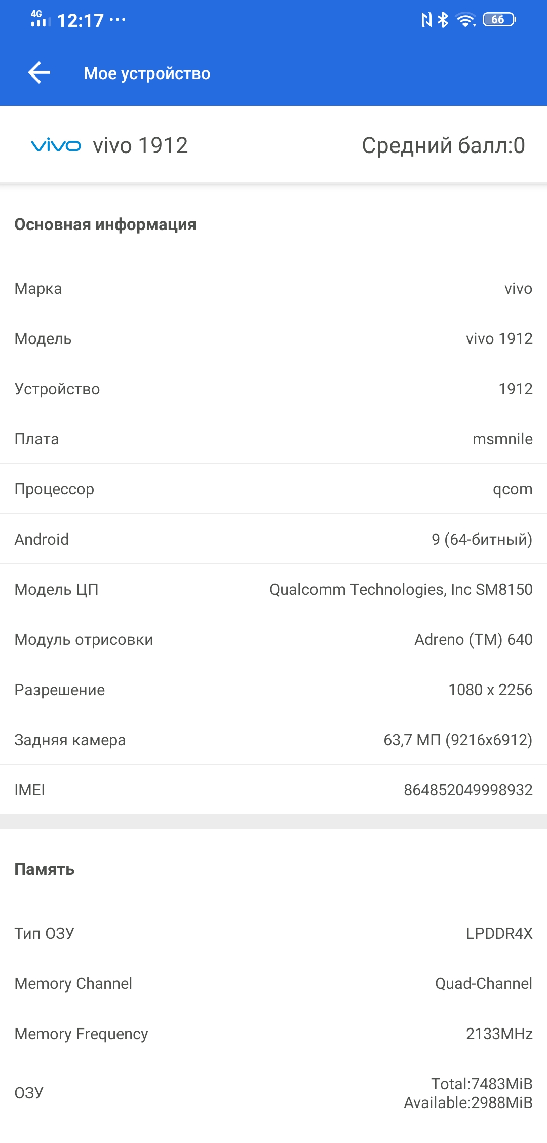 Огляд Vivo NEX 3: перший по-справжньому безрамковий смартфон-85
