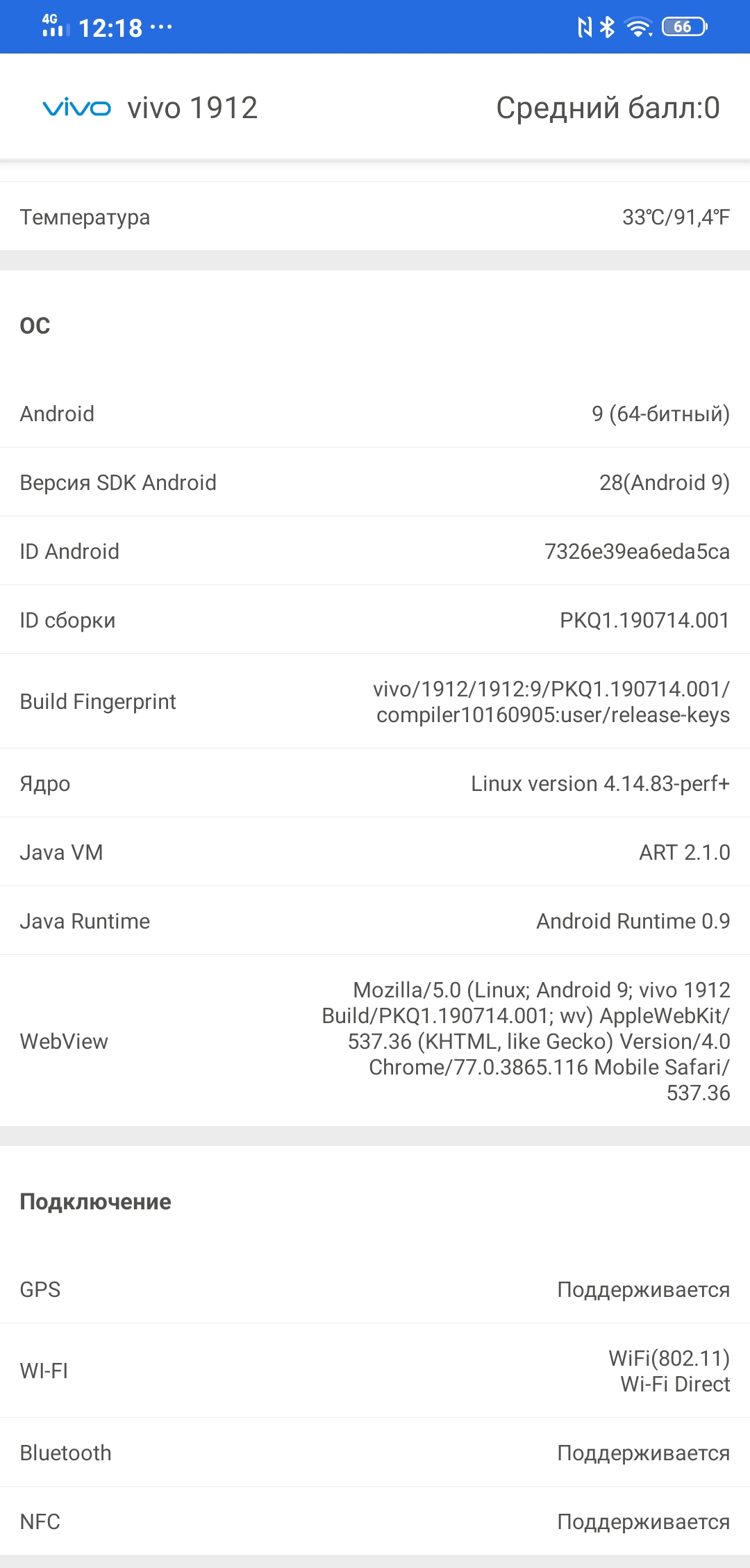 Огляд Vivo NEX 3: перший по-справжньому безрамковий смартфон-89