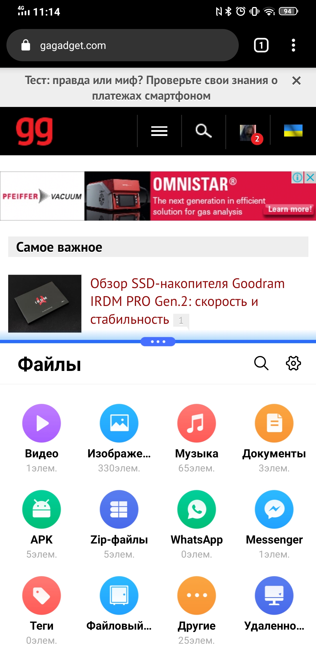 Огляд Vivo NEX 3: перший по-справжньому безрамковий смартфон-268