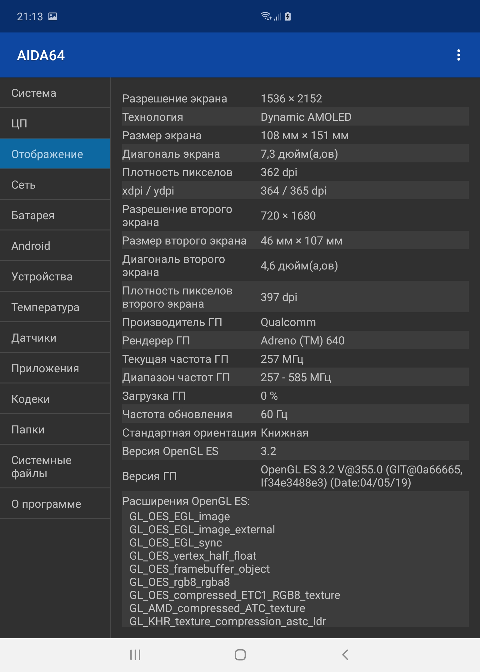 Обзор Samsung Galaxy Fold: взгляд в будущее-111