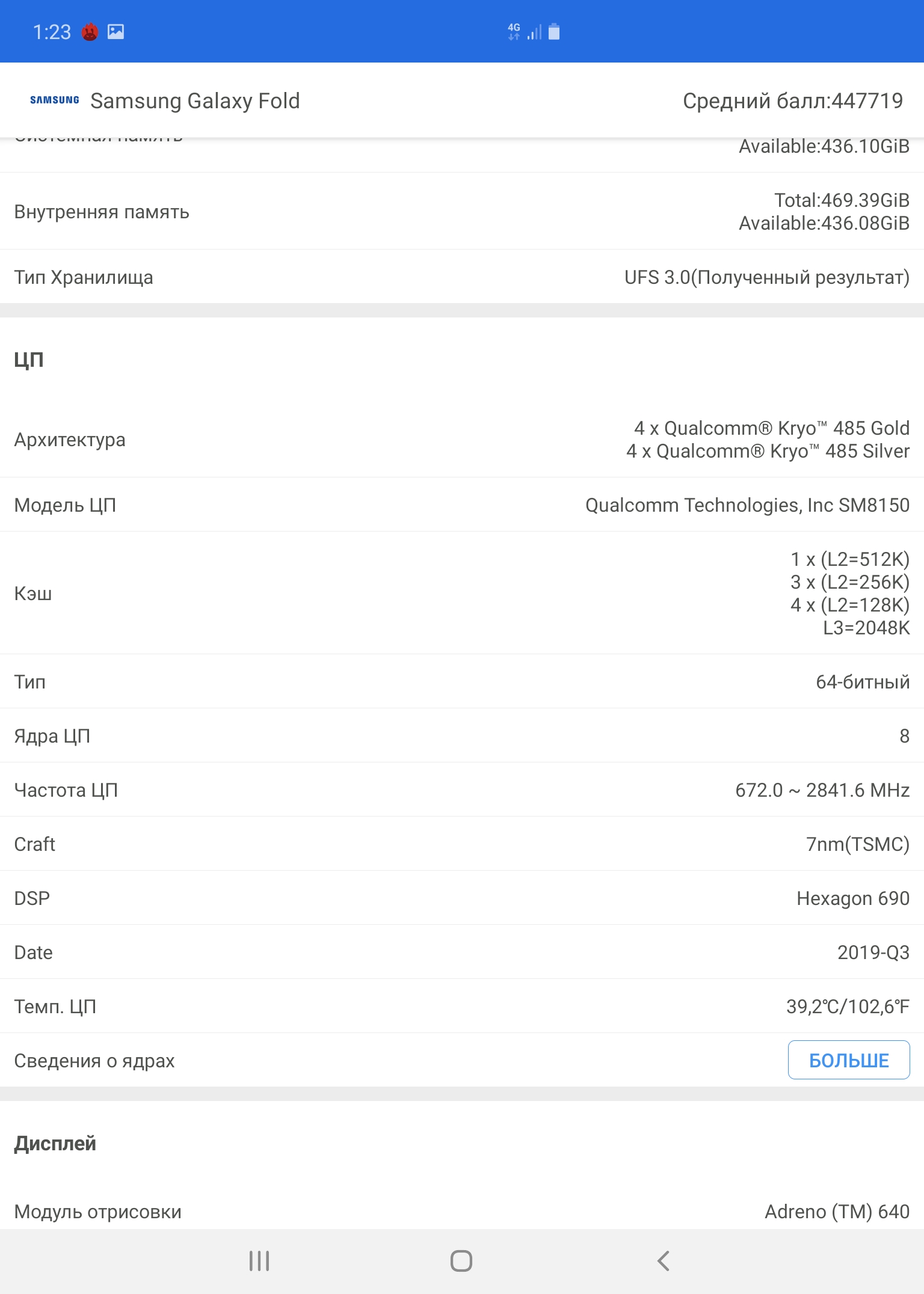 Обзор Samsung Galaxy Fold: взгляд в будущее-117