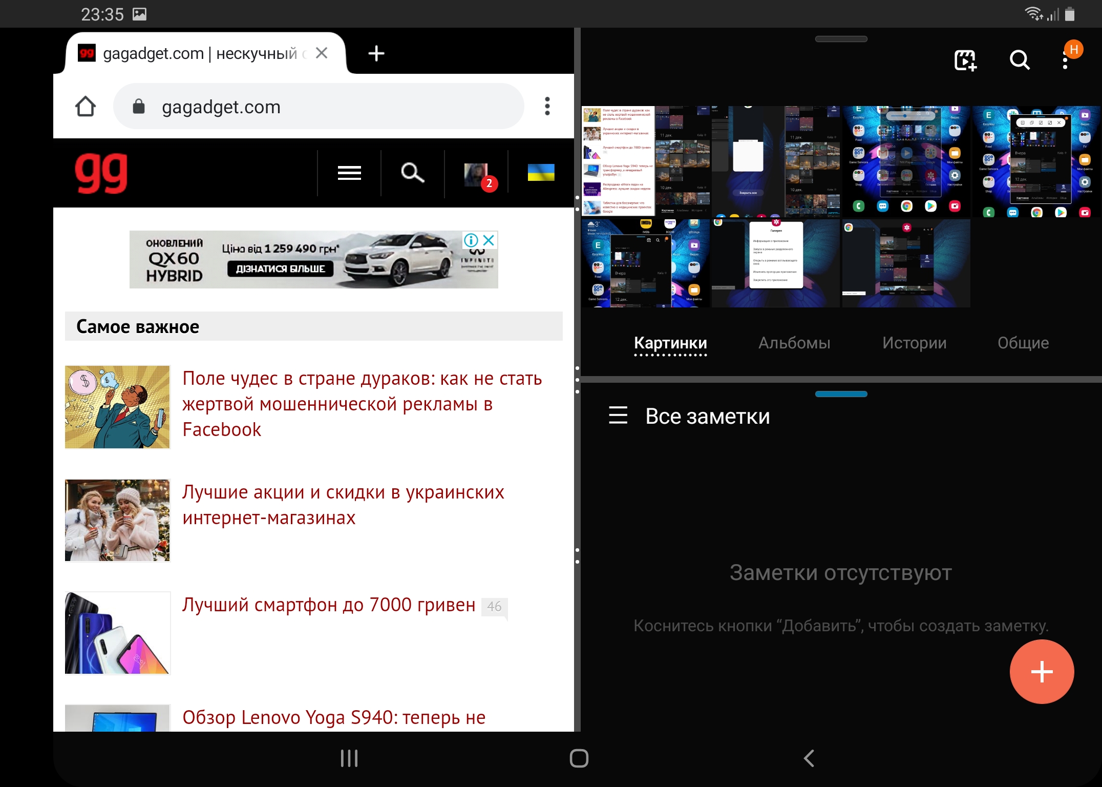 Обзор Samsung Galaxy Fold: взгляд в будущее-282 Обзор Samsung Galaxy Fold: взгляд в будущее-282