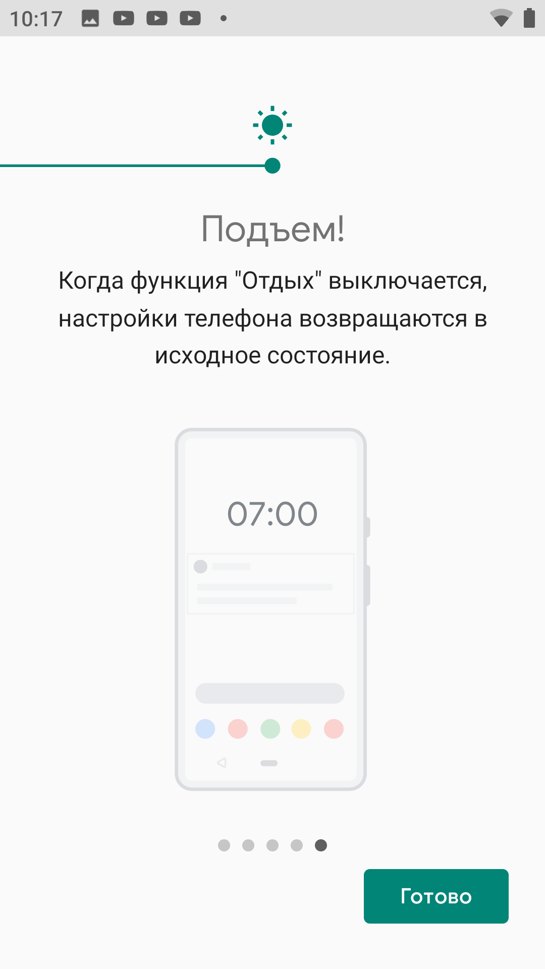 Огляд Sigma Mobile X-treme PQ39 MAX: сучасний захищений батарейкофон-120
