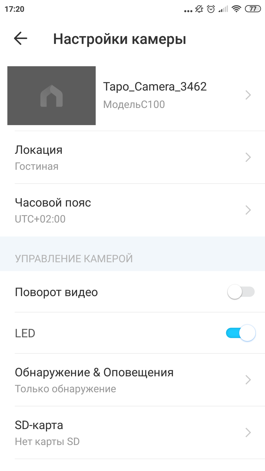 Огляд TP-Link Tapo C100: Wi-Fi-камера для відеоспостереження за будинком-55