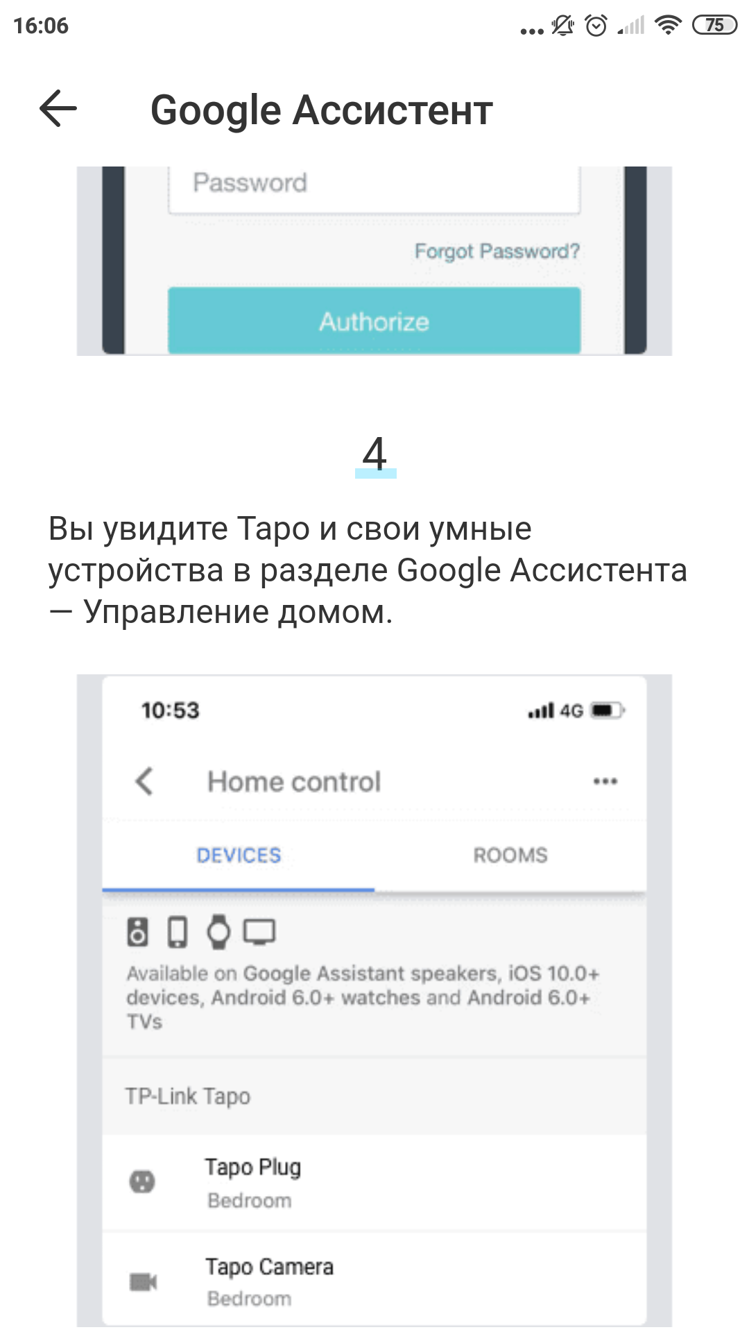 Огляд TP-Link Tapo C100: Wi-Fi-камера для відеоспостереження за будинком-91