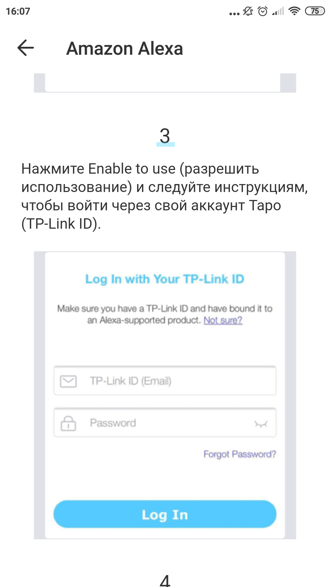 Огляд TP-Link Tapo C100: Wi-Fi-камера для відеоспостереження за будинком-94