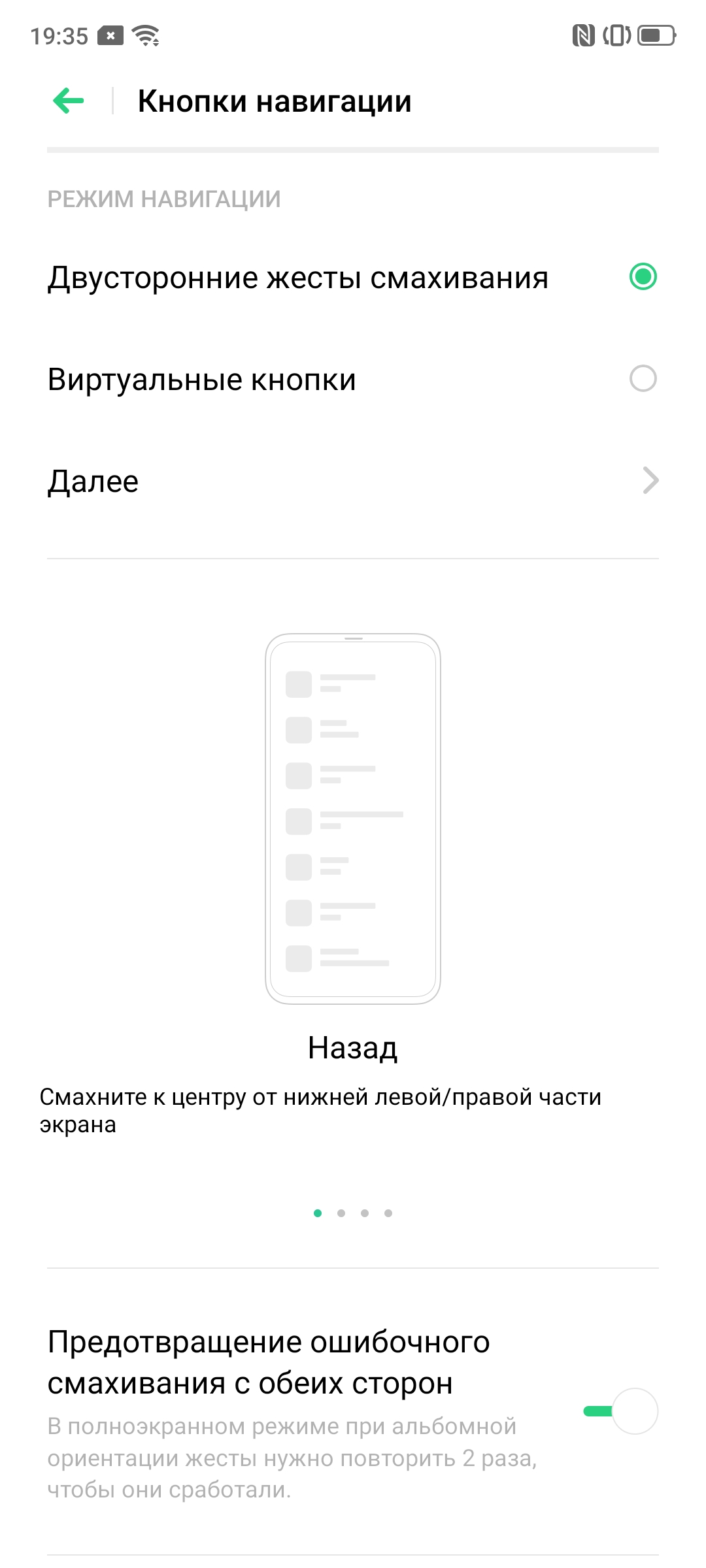 Обзор Realme X2 Pro:  90 Гц экран, Snapdragon 855+ и молниеносная зарядка-216