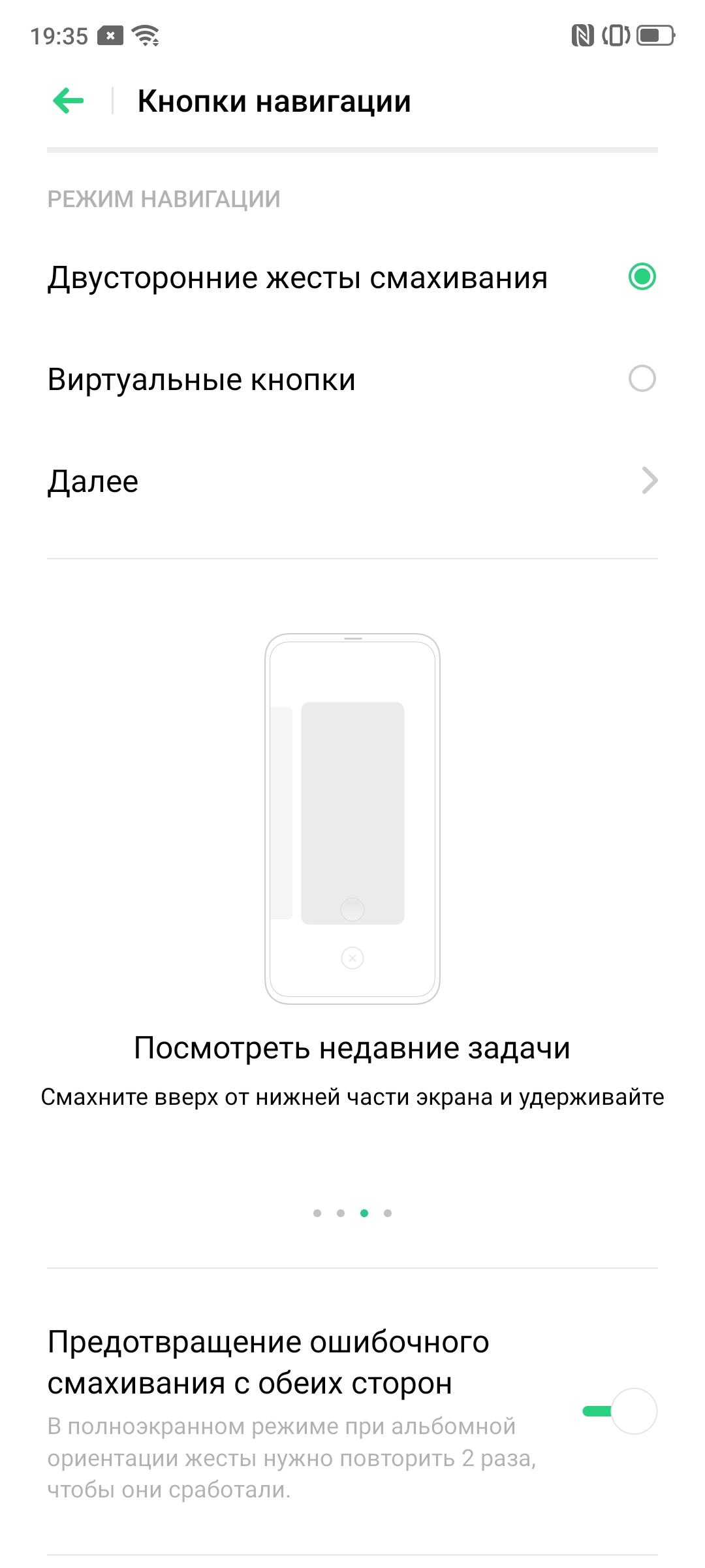Обзор Realme X2 Pro:  90 Гц экран, Snapdragon 855+ и молниеносная зарядка-218